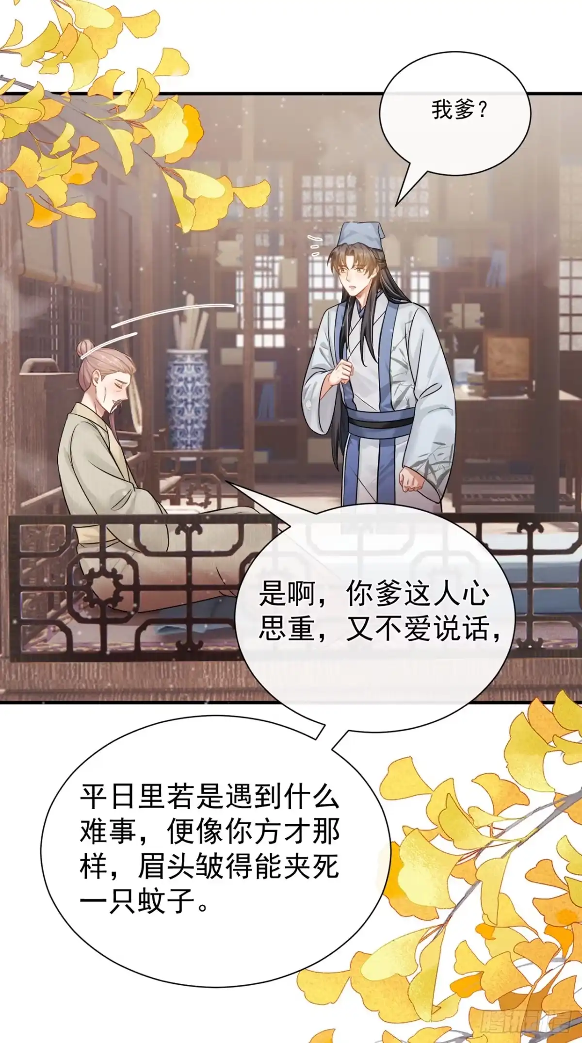 第61话这药是……？！-我带超市穿到古代养丞相-iCiyuan动漫（第36张）