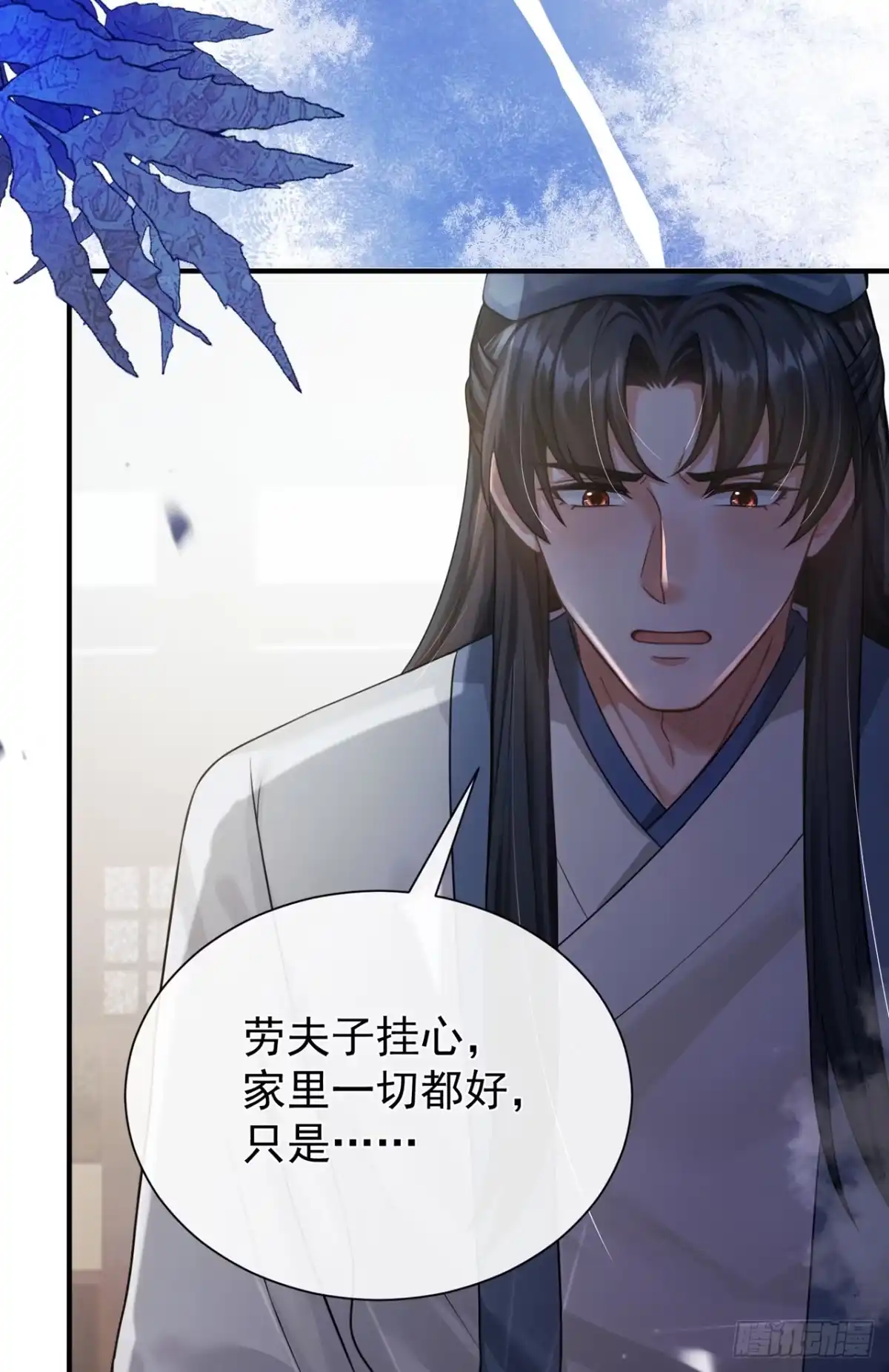 第61话这药是……？！-我带超市穿到古代养丞相-iCiyuan动漫（第33张）