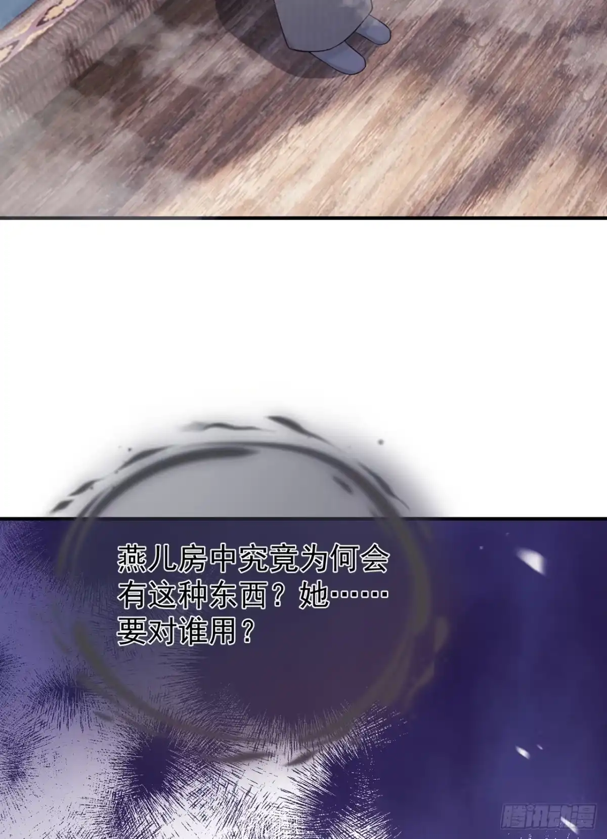 第61话这药是……？！-我带超市穿到古代养丞相-iCiyuan动漫（第14张）