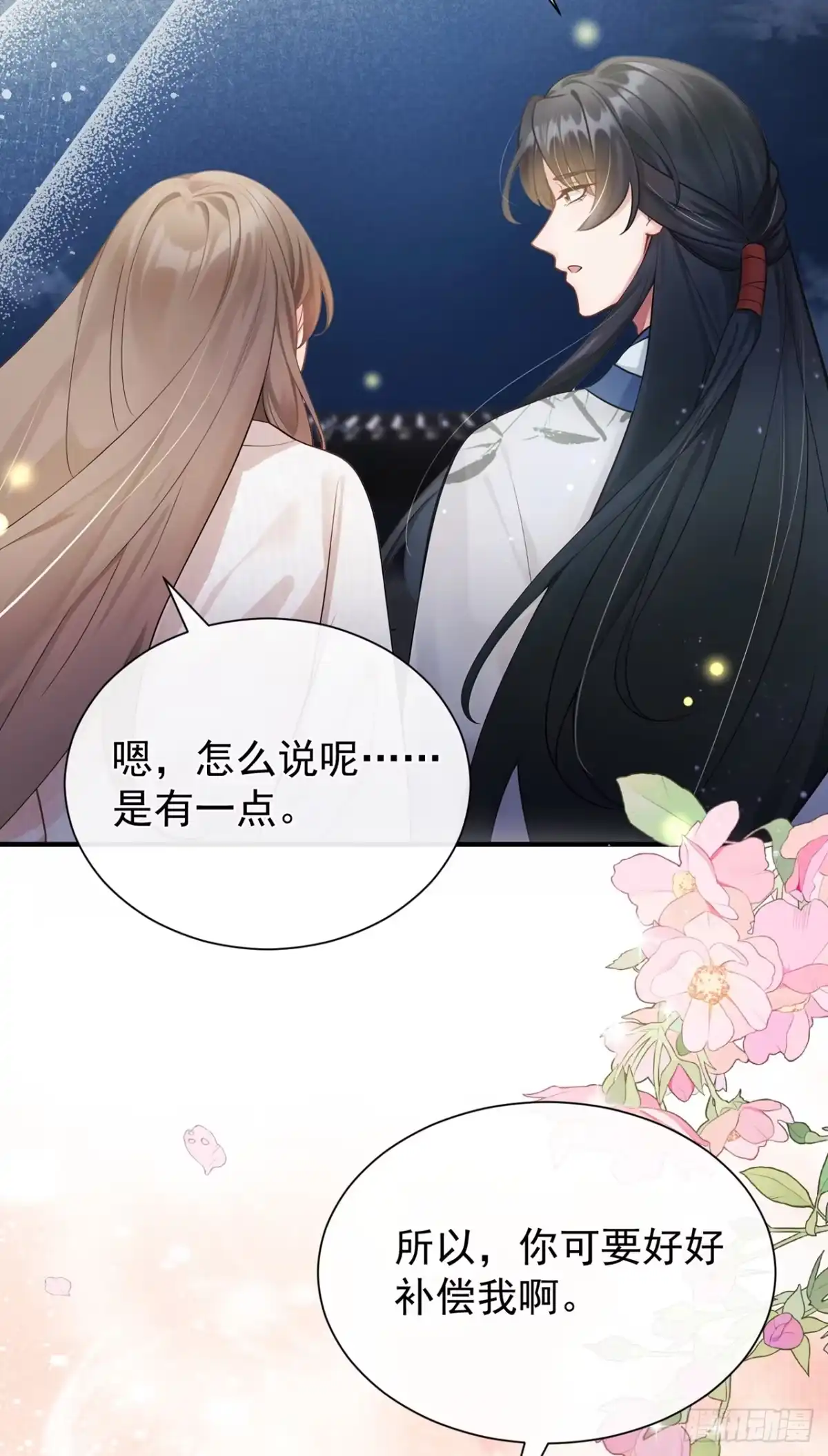第61话这药是……？！-我带超市穿到古代养丞相-iCiyuan动漫（第3张）