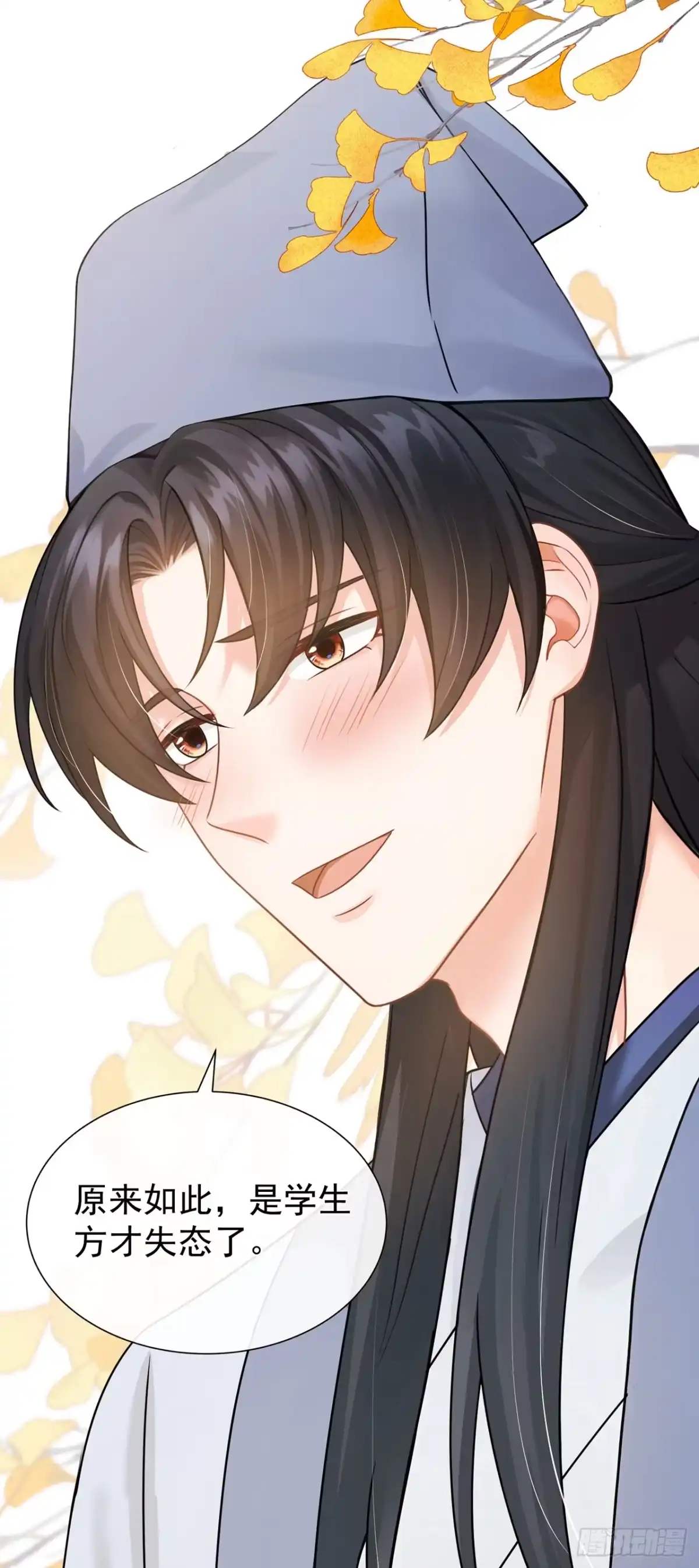第61话这药是……？！-我带超市穿到古代养丞相-iCiyuan动漫（第37张）