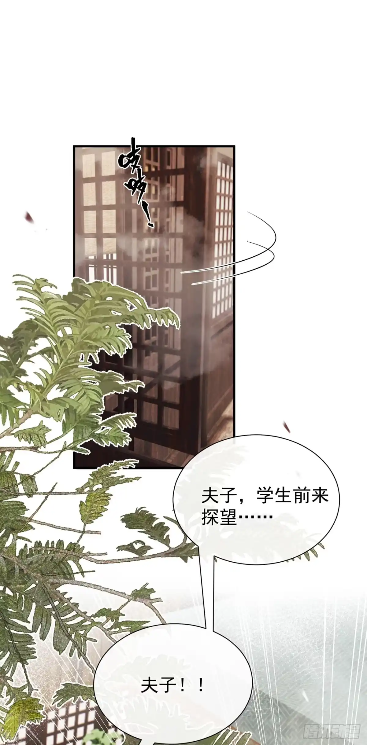 第61话这药是……？！-我带超市穿到古代养丞相-iCiyuan动漫（第23张）