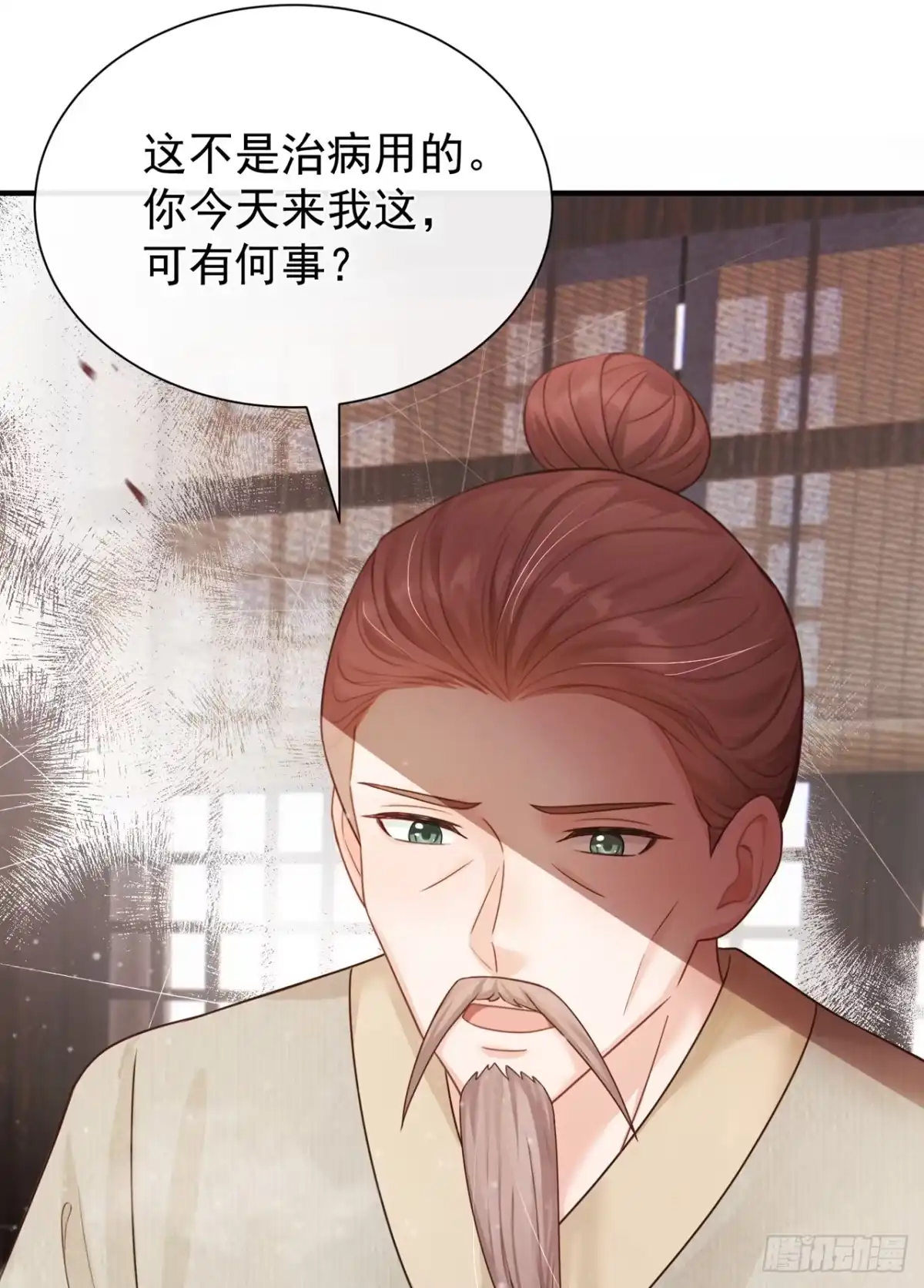 第61话这药是……？！-我带超市穿到古代养丞相-iCiyuan动漫（第30张）