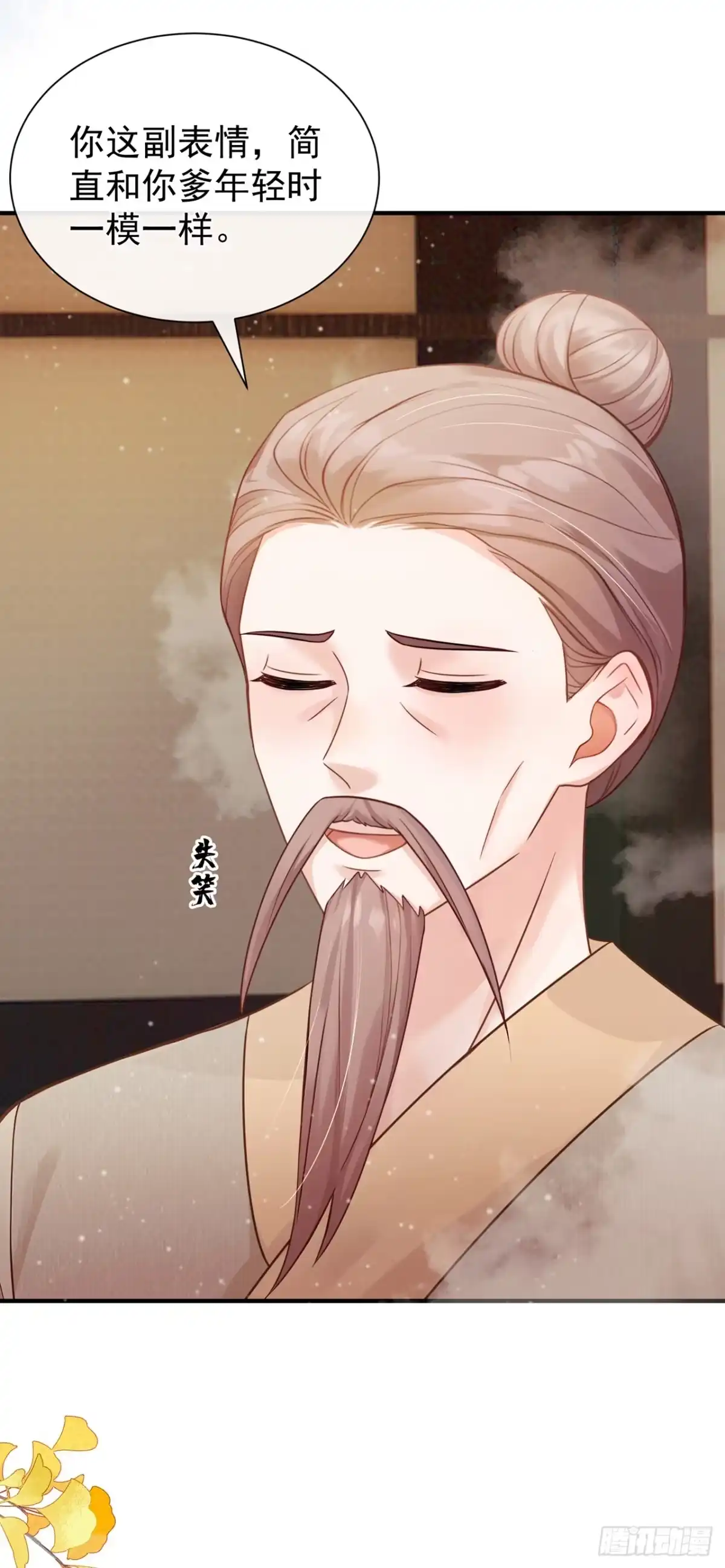 第61话这药是……？！-我带超市穿到古代养丞相-iCiyuan动漫（第35张）