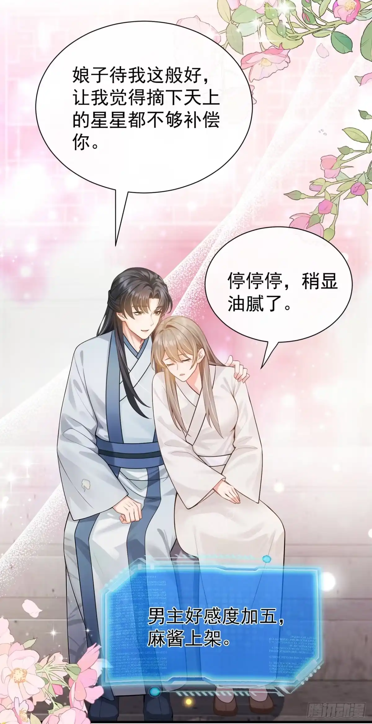 第61话这药是……？！-我带超市穿到古代养丞相-iCiyuan动漫（第6张）
