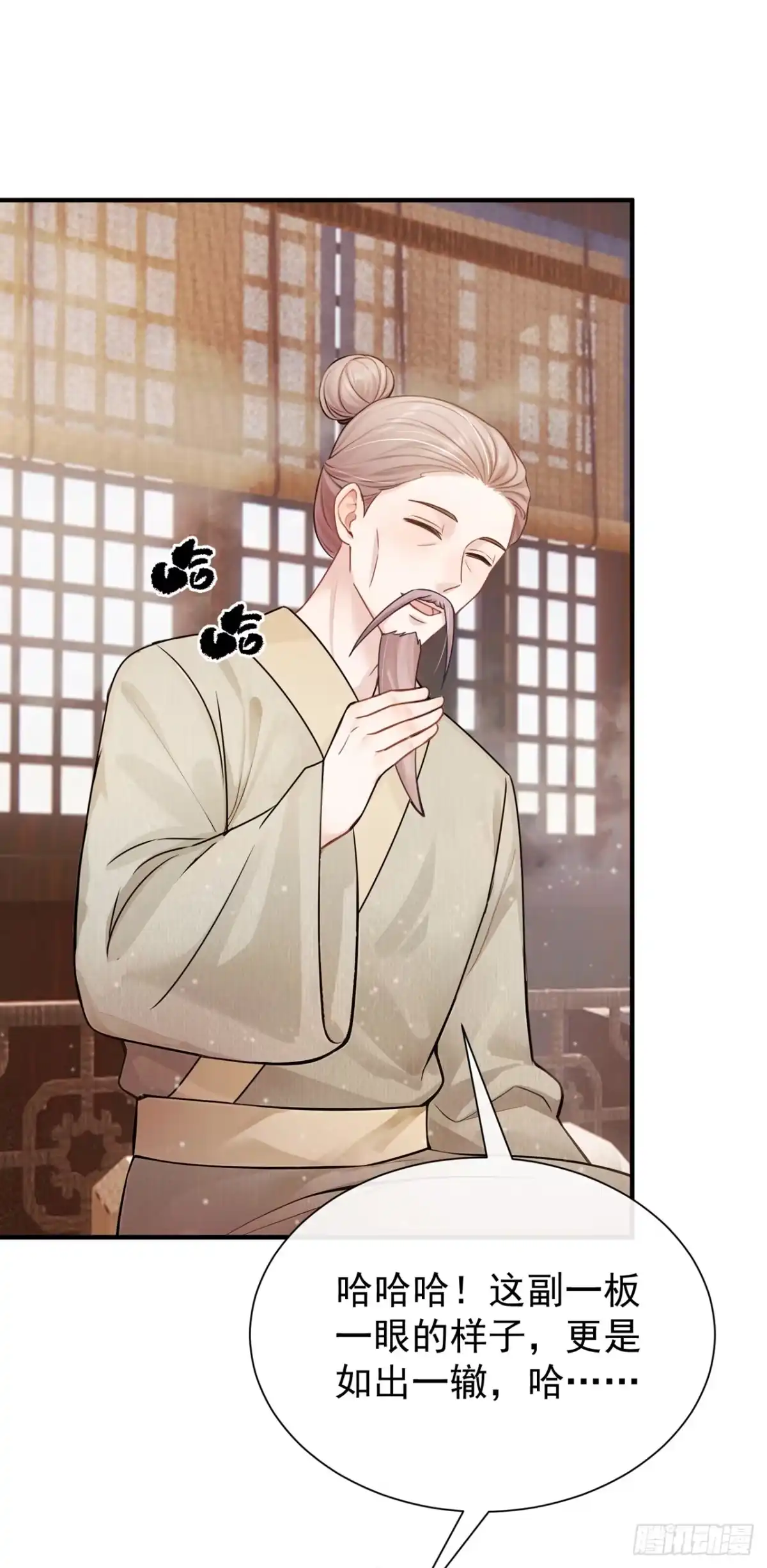 第61话这药是……？！-我带超市穿到古代养丞相-iCiyuan动漫（第39张）