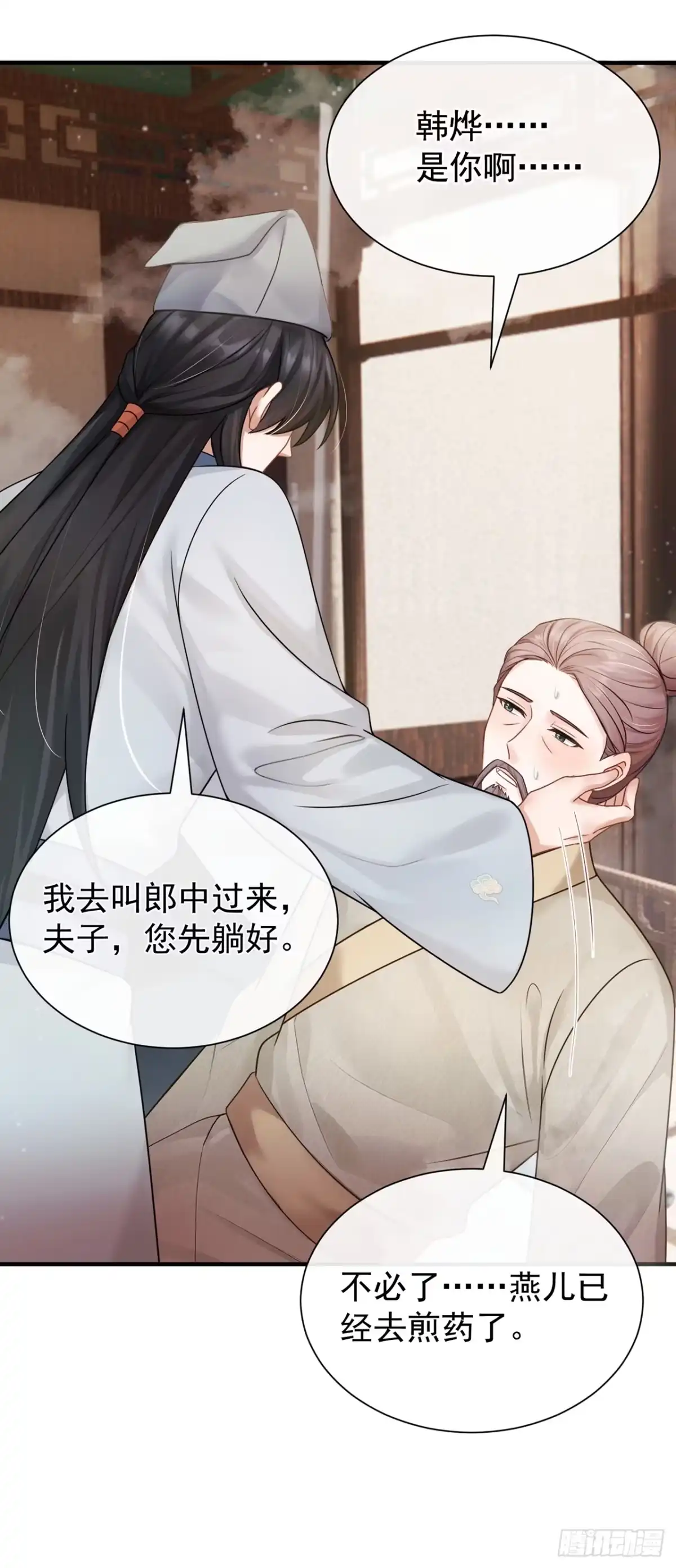 第61话这药是……？！-我带超市穿到古代养丞相-iCiyuan动漫（第25张）