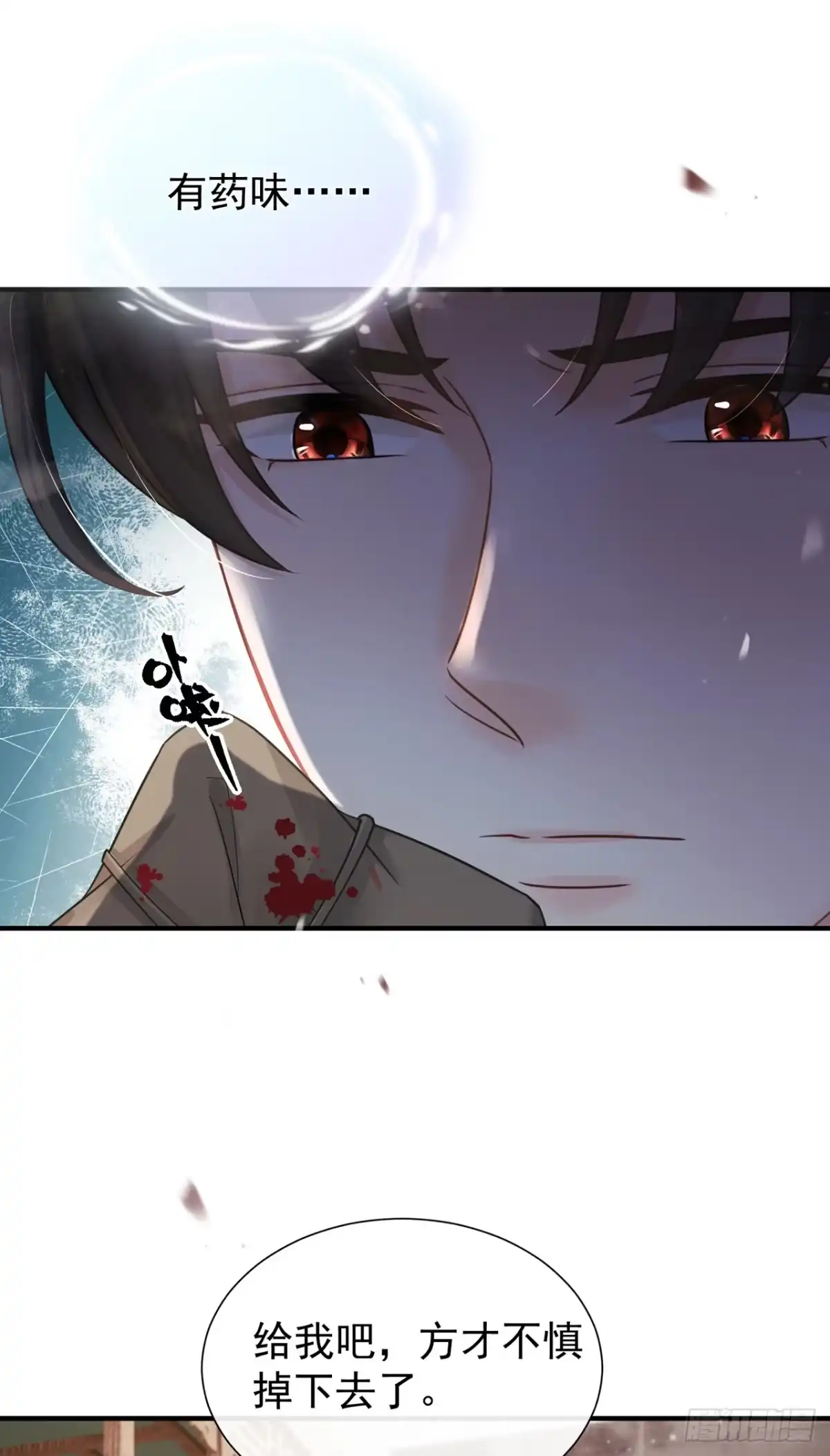第61话这药是……？！-我带超市穿到古代养丞相-iCiyuan动漫（第28张）