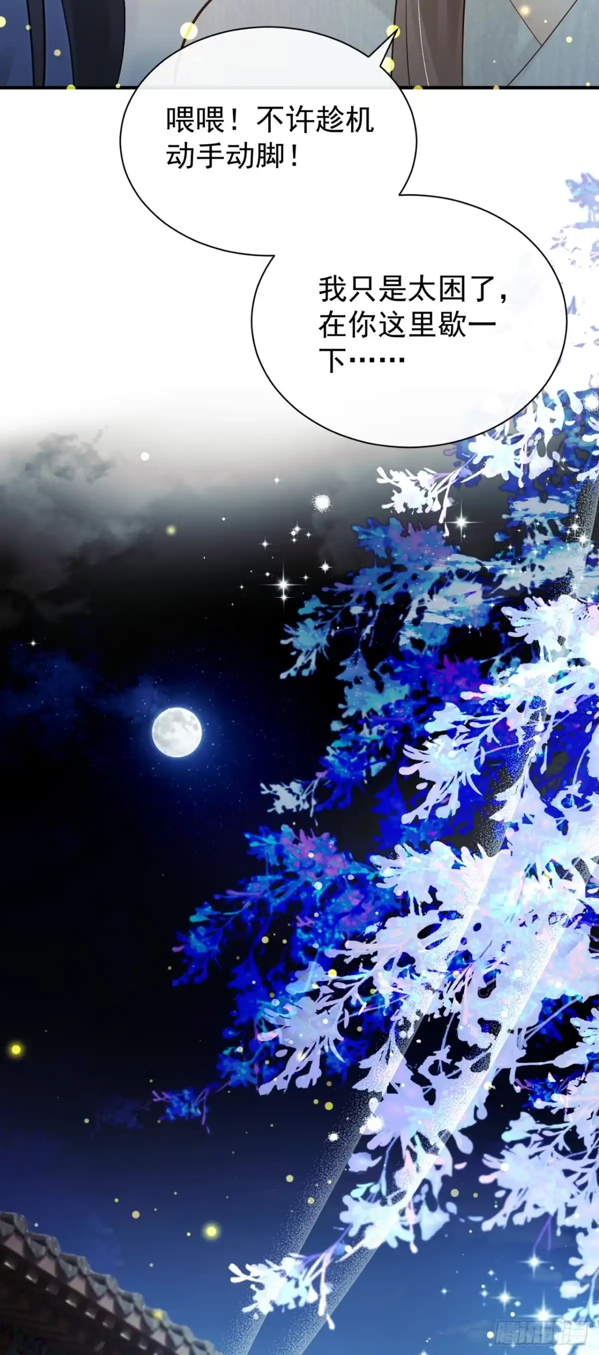 第61话这药是……？！-我带超市穿到古代养丞相-iCiyuan动漫（第10张）