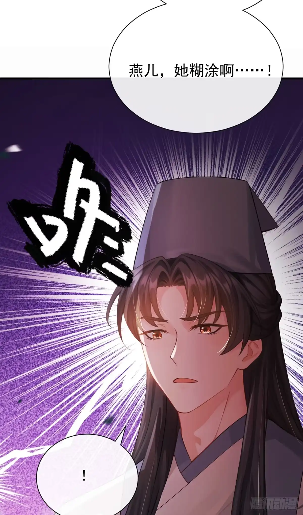 第62话他全都知道了？！-我带超市穿到古代养丞相-iCiyuan动漫（第15张）