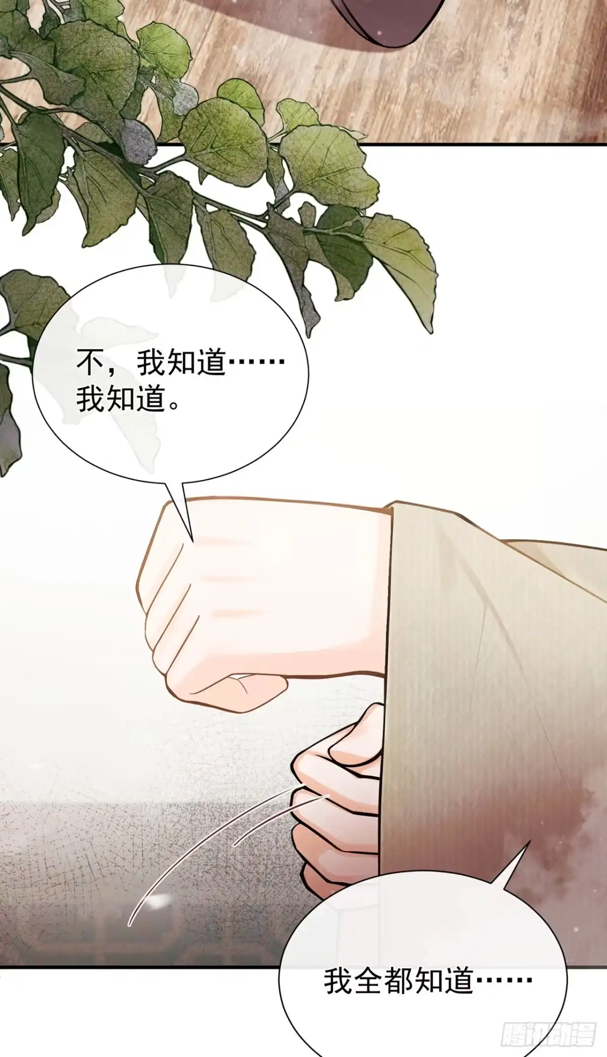 第62话他全都知道了？！-我带超市穿到古代养丞相-iCiyuan动漫（第14张）