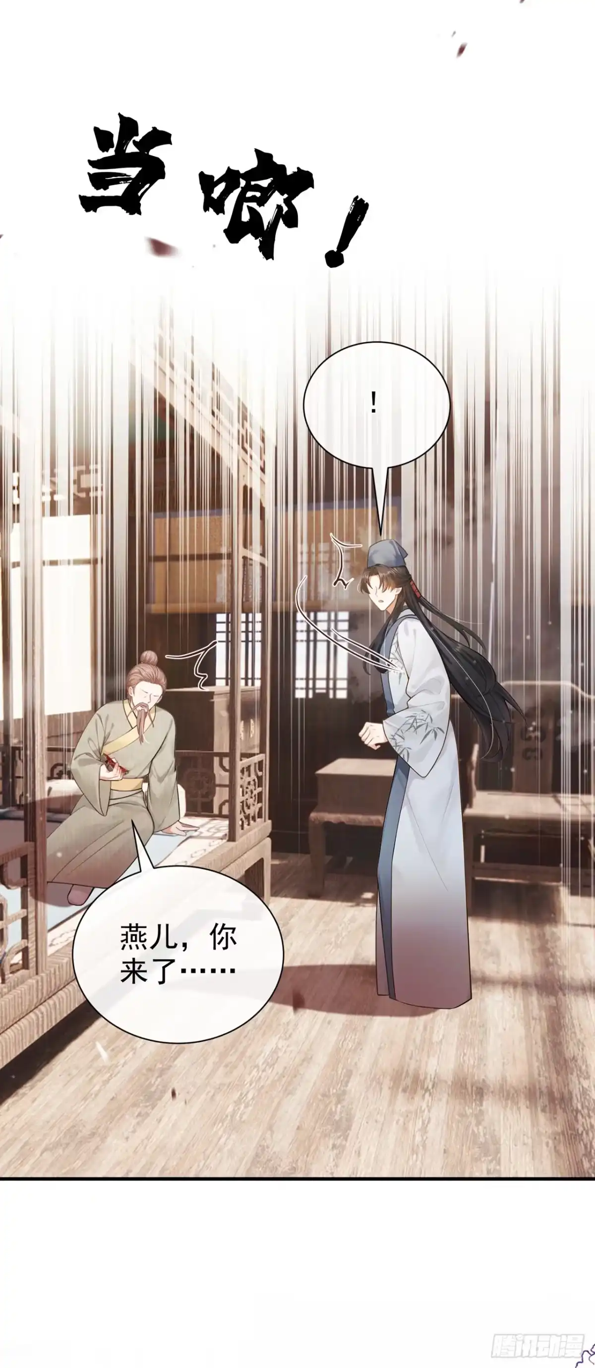 第62话他全都知道了？！-我带超市穿到古代养丞相-iCiyuan动漫（第21张）