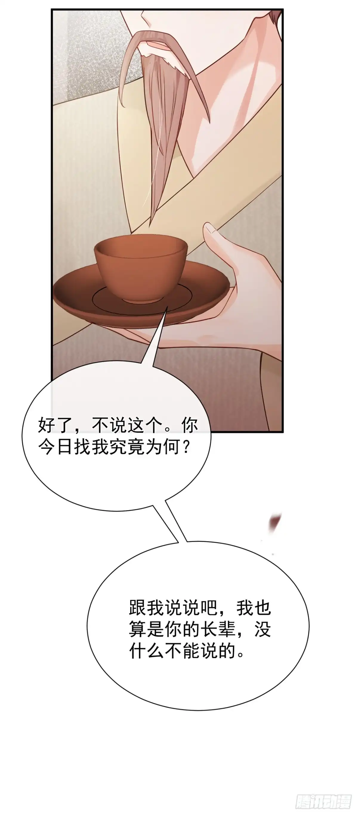 第62话他全都知道了？！-我带超市穿到古代养丞相-iCiyuan动漫（第8张）