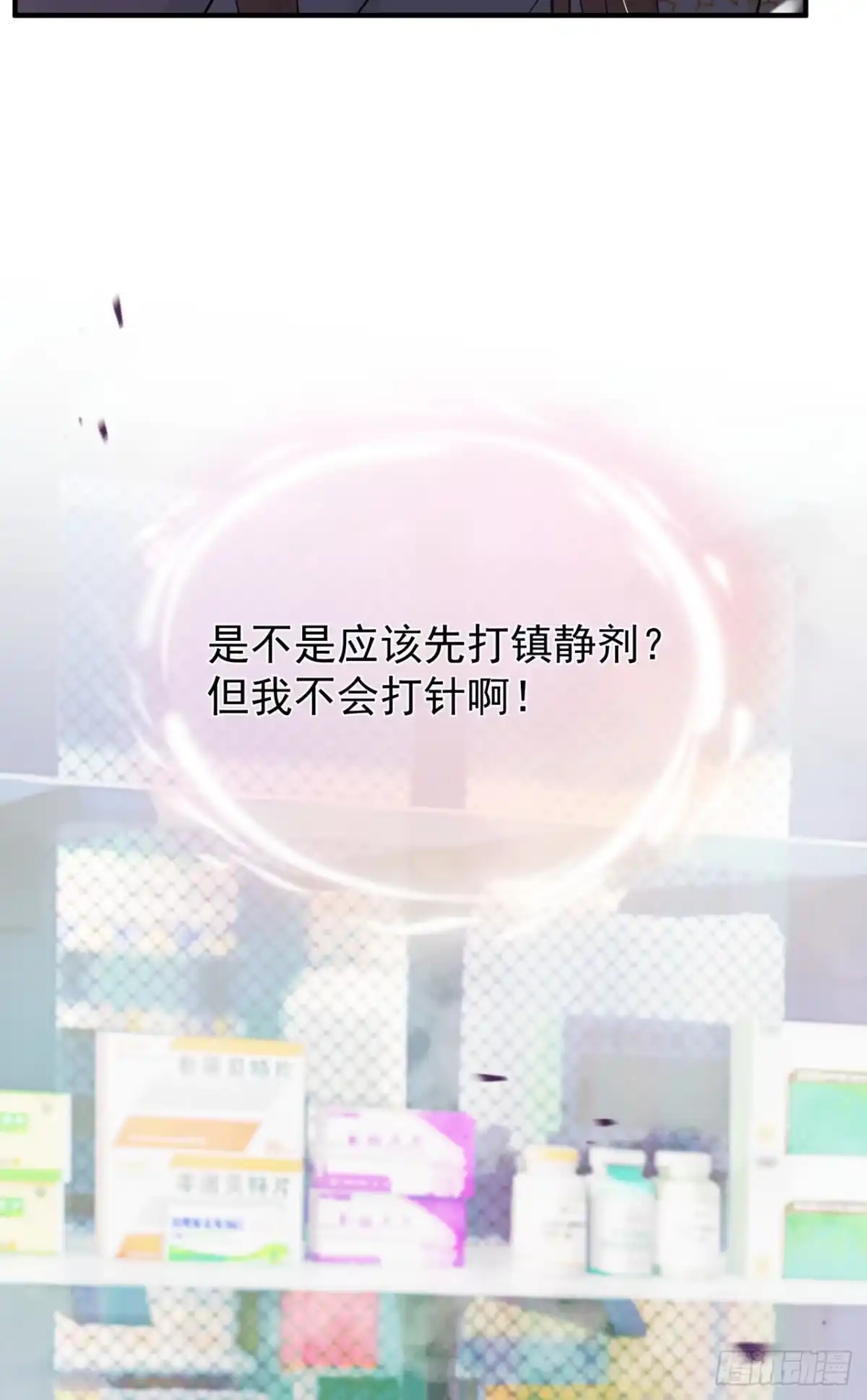 第63话你去自首吧！-我带超市穿到古代养丞相-iCiyuan动漫（第34张）