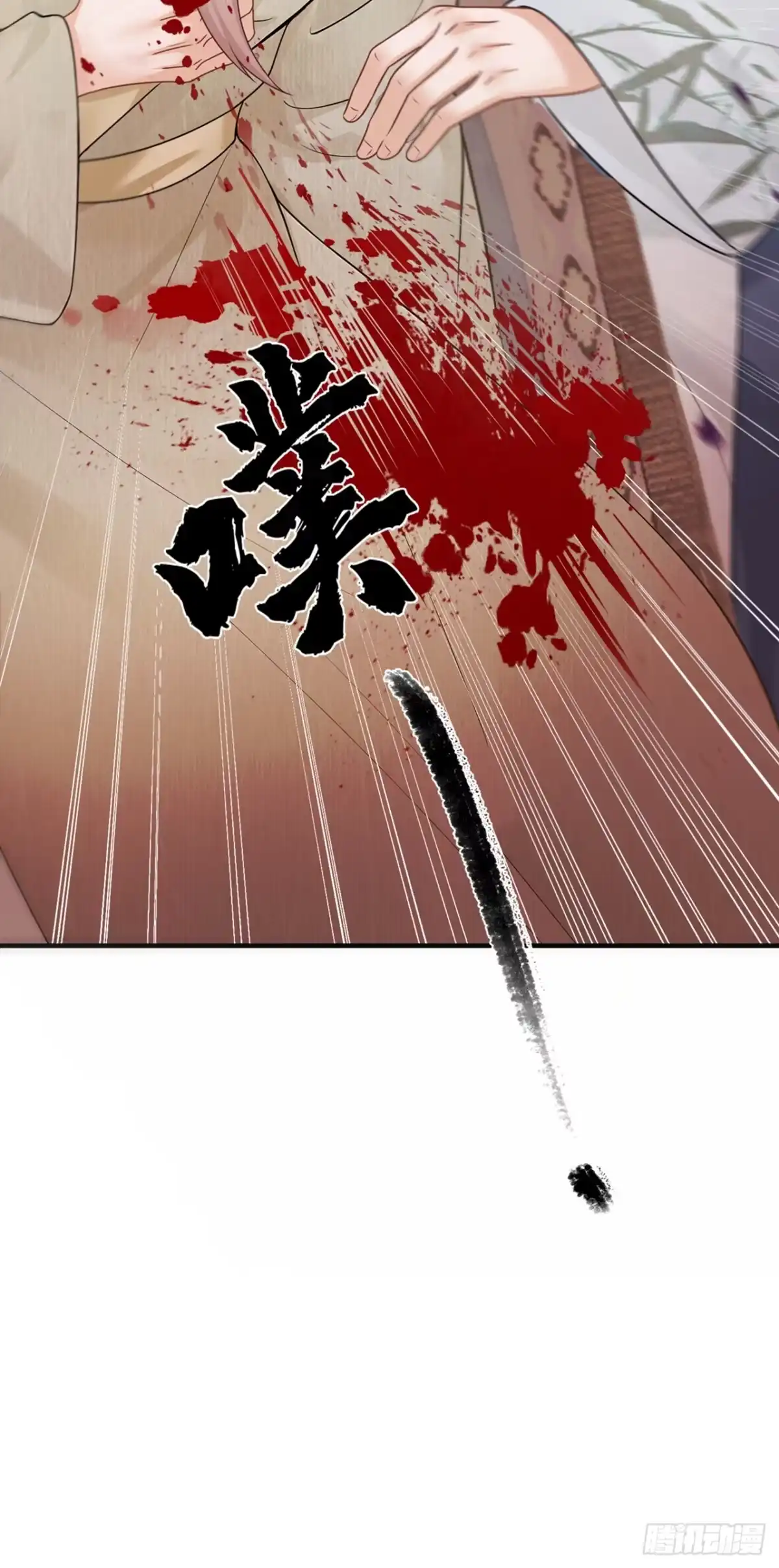 第63话你去自首吧！-我带超市穿到古代养丞相-iCiyuan动漫（第22张）
