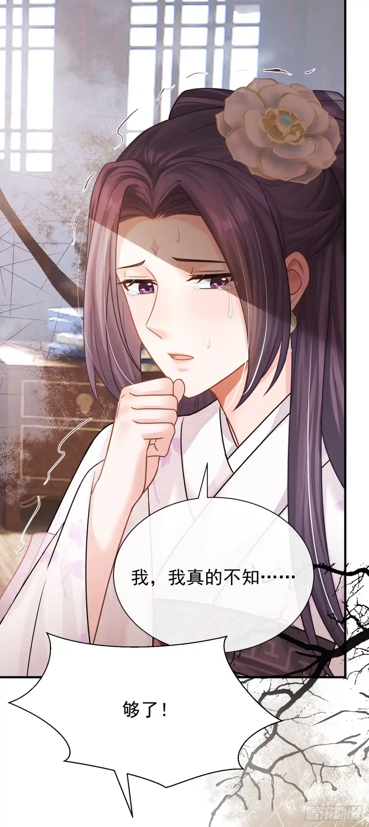 第63话你去自首吧！-我带超市穿到古代养丞相-iCiyuan动漫（第9张）
