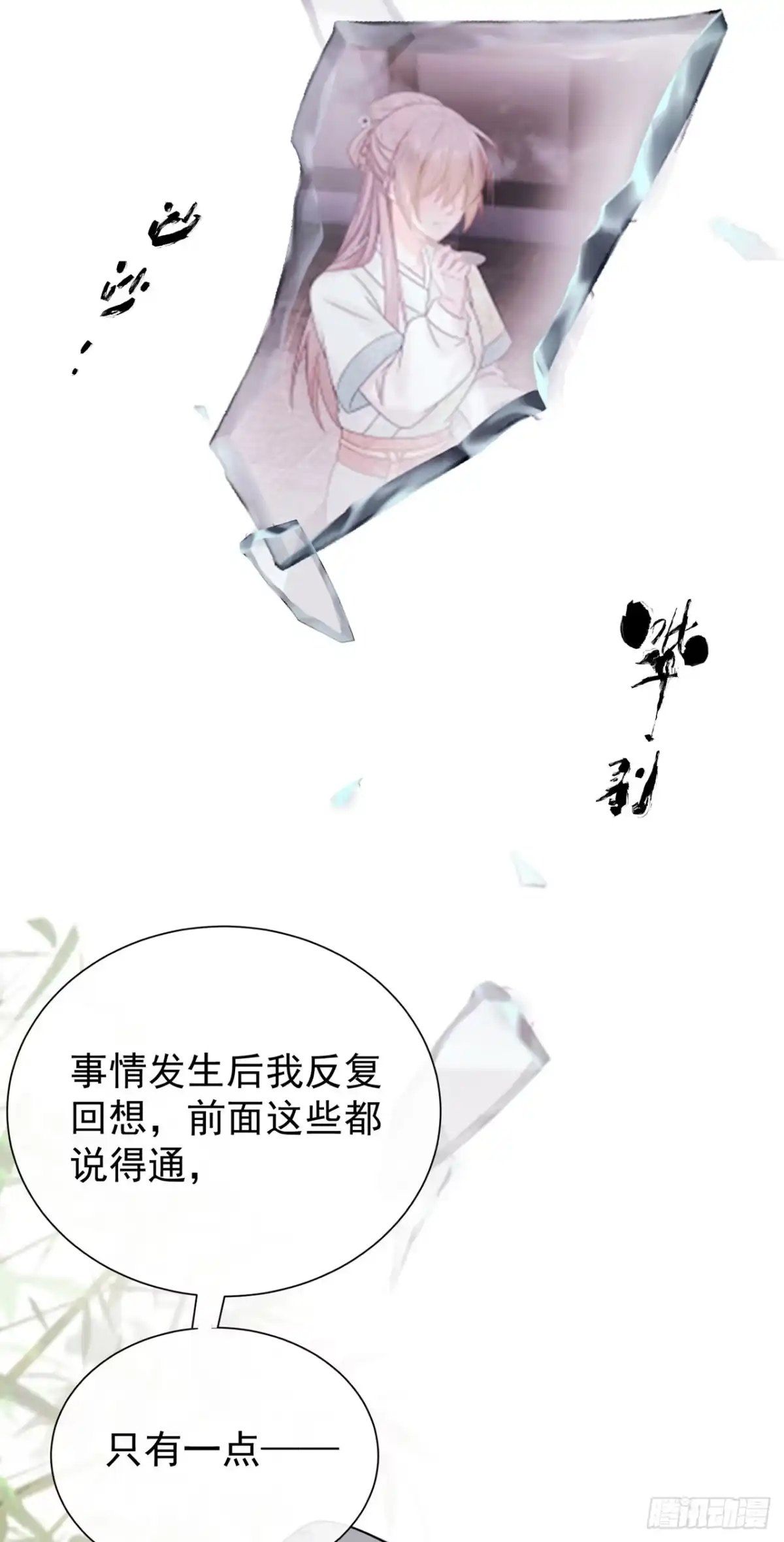 第63话你去自首吧！-我带超市穿到古代养丞相-iCiyuan动漫（第6张）