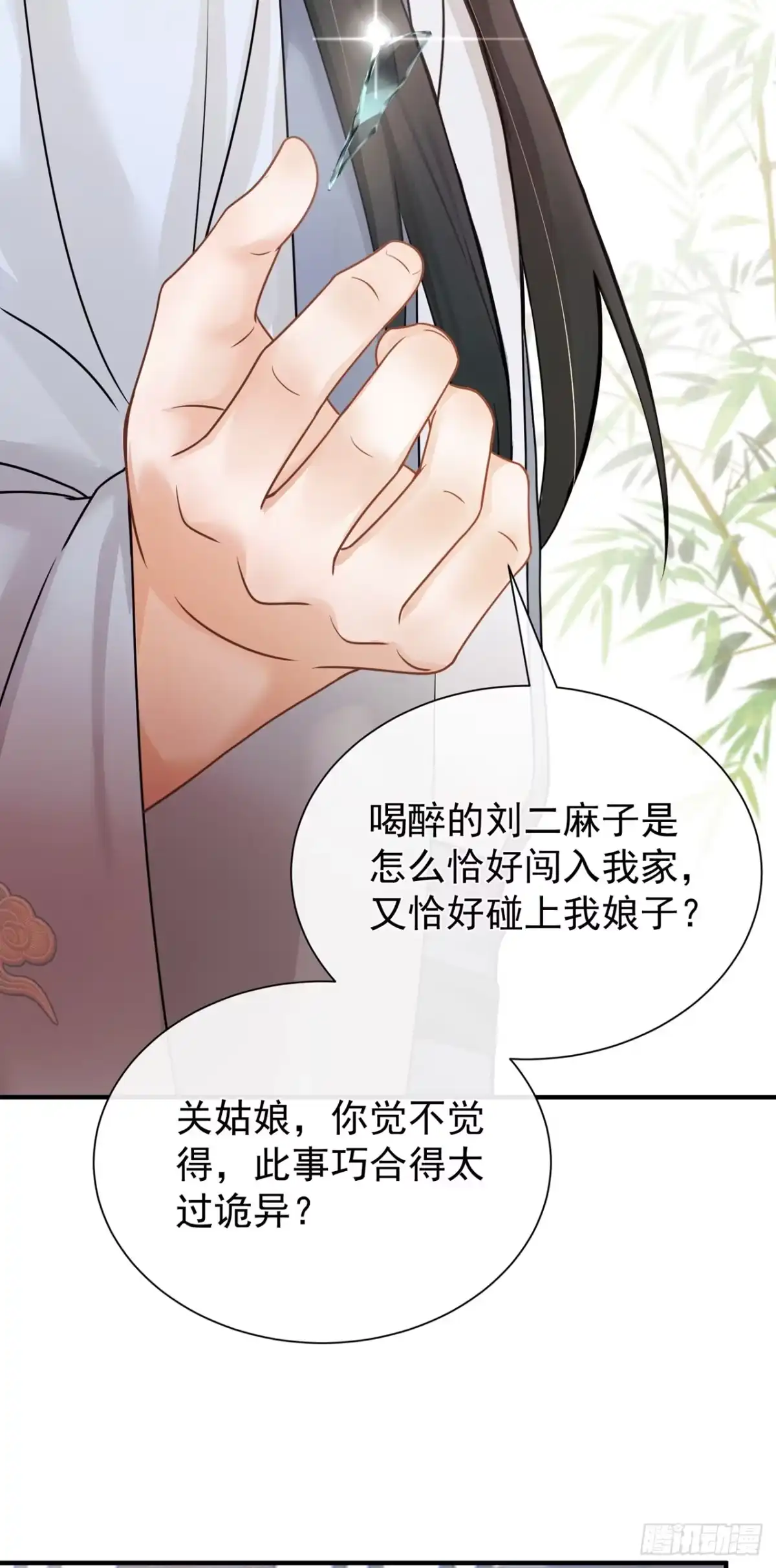第63话你去自首吧！-我带超市穿到古代养丞相-iCiyuan动漫（第8张）