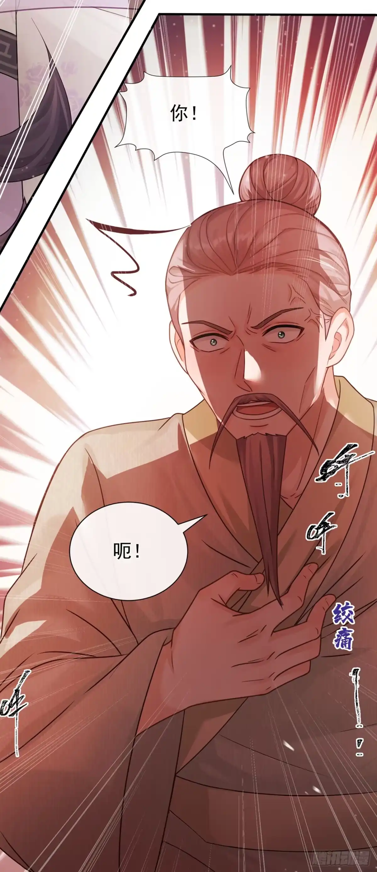 第63话你去自首吧！-我带超市穿到古代养丞相-iCiyuan动漫（第19张）