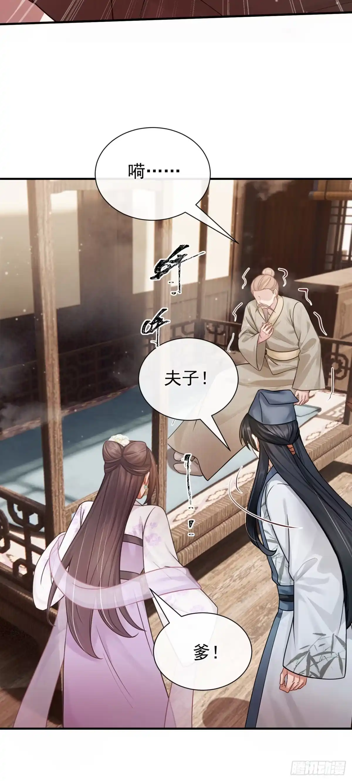 第63话你去自首吧！-我带超市穿到古代养丞相-iCiyuan动漫（第20张）