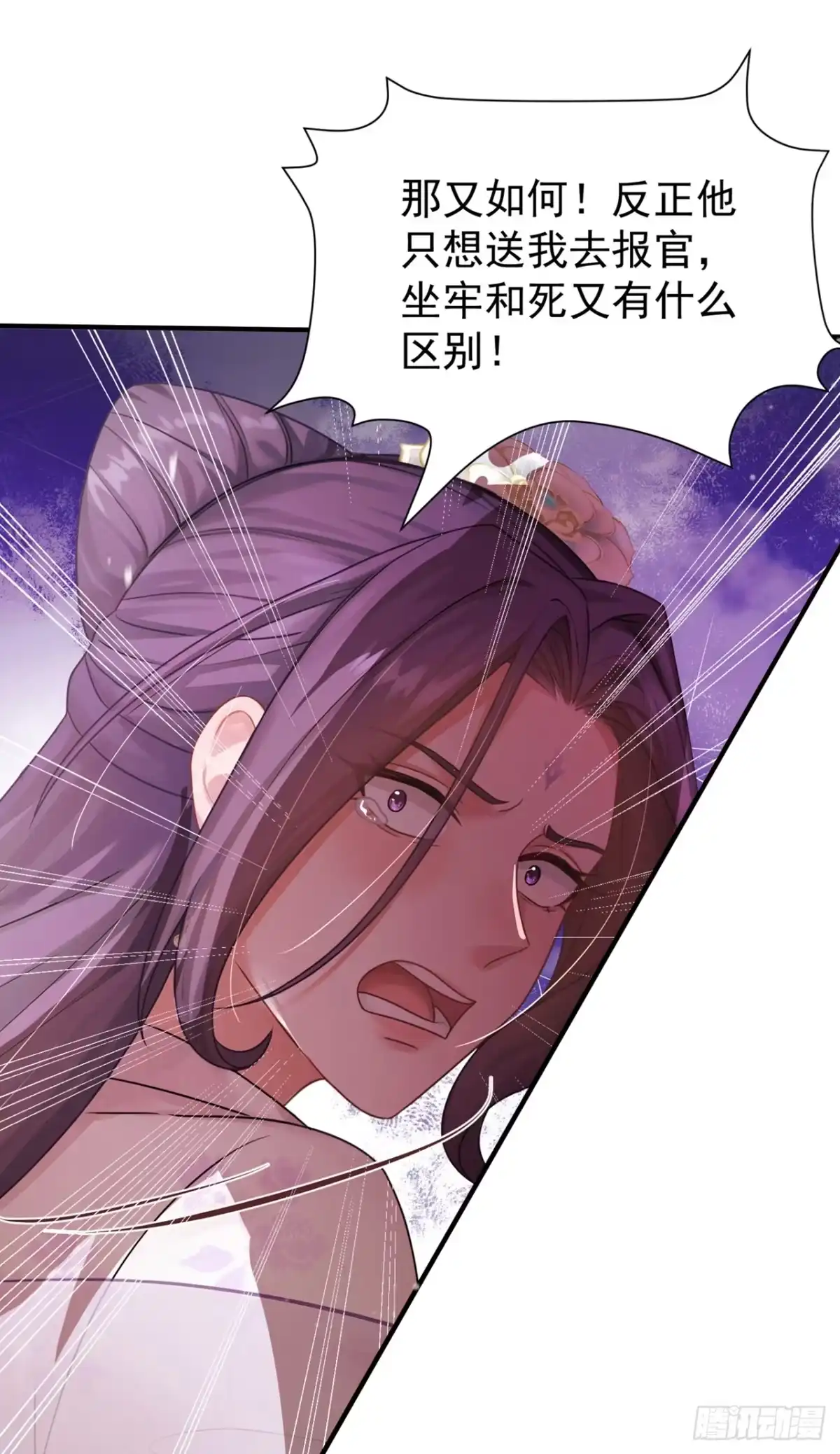 第63话你去自首吧！-我带超市穿到古代养丞相-iCiyuan动漫（第18张）