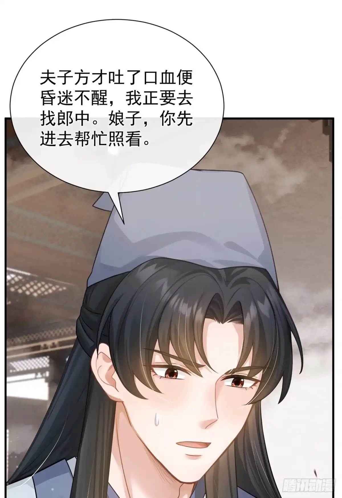 第63话你去自首吧！-我带超市穿到古代养丞相-iCiyuan动漫（第28张）