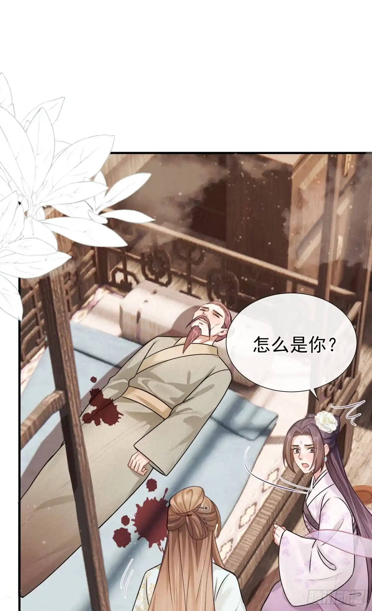 第63话你去自首吧！-我带超市穿到古代养丞相-iCiyuan动漫（第37张）