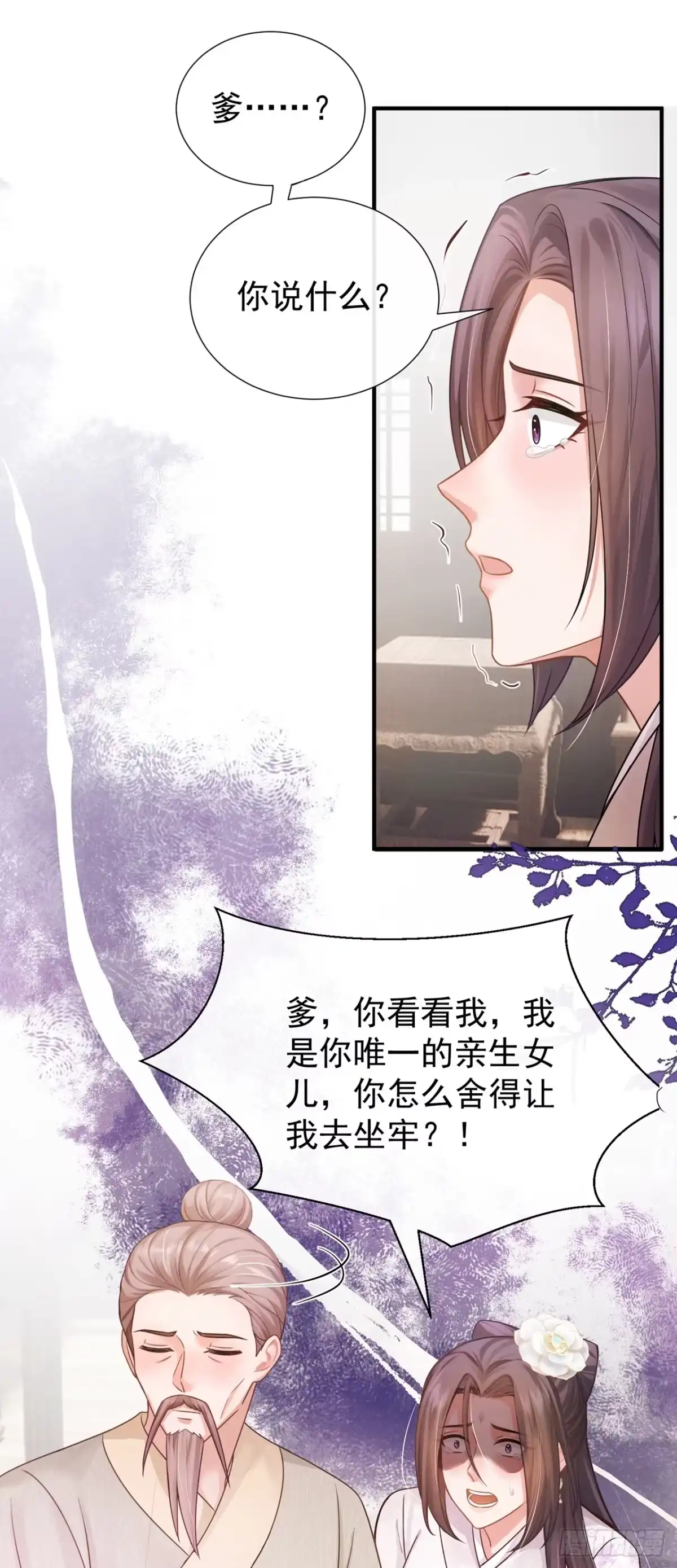 第63话你去自首吧！-我带超市穿到古代养丞相-iCiyuan动漫（第11张）