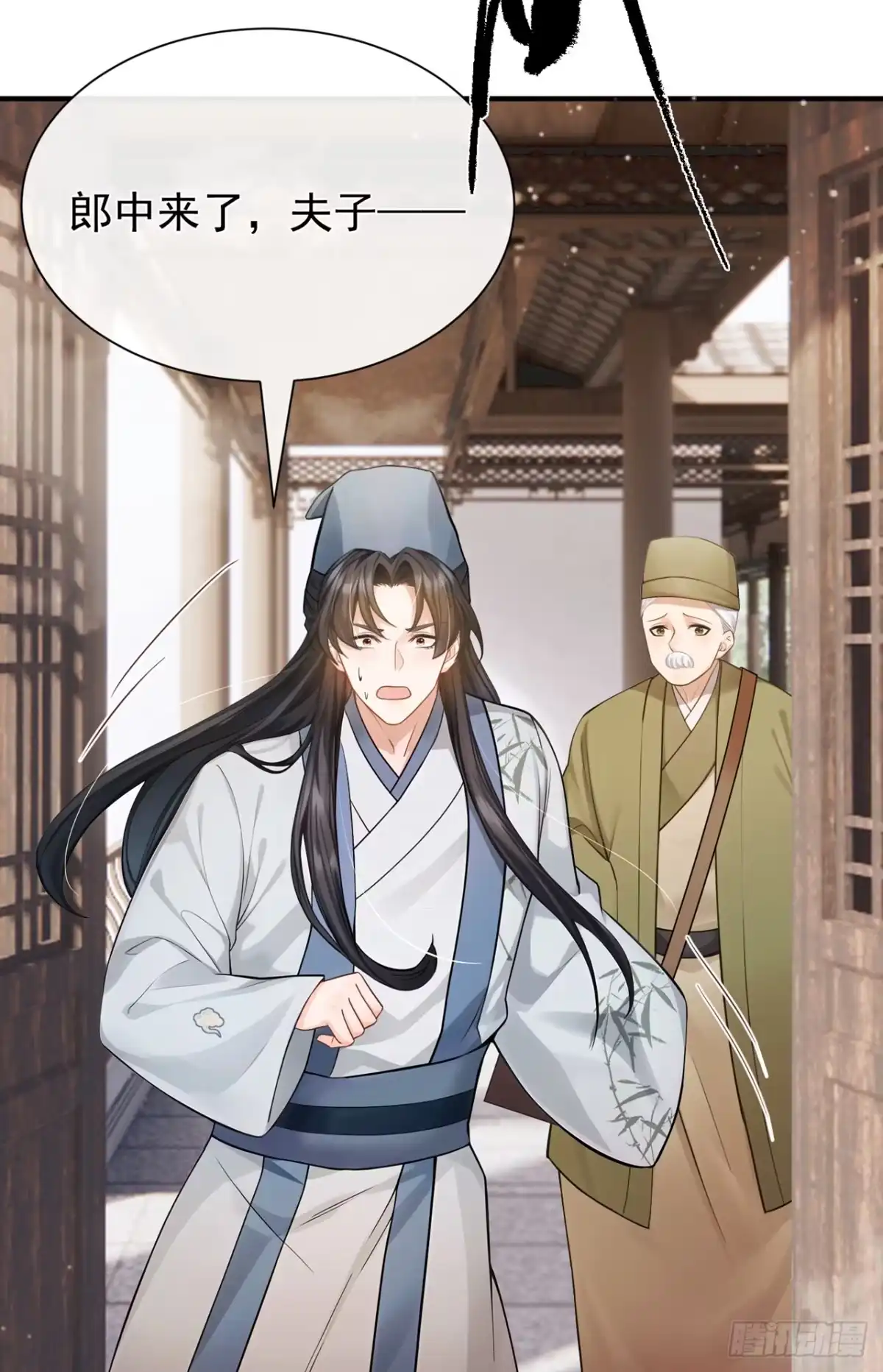 第64话夫子……殁了-我带超市穿到古代养丞相-iCiyuan动漫（第10张）