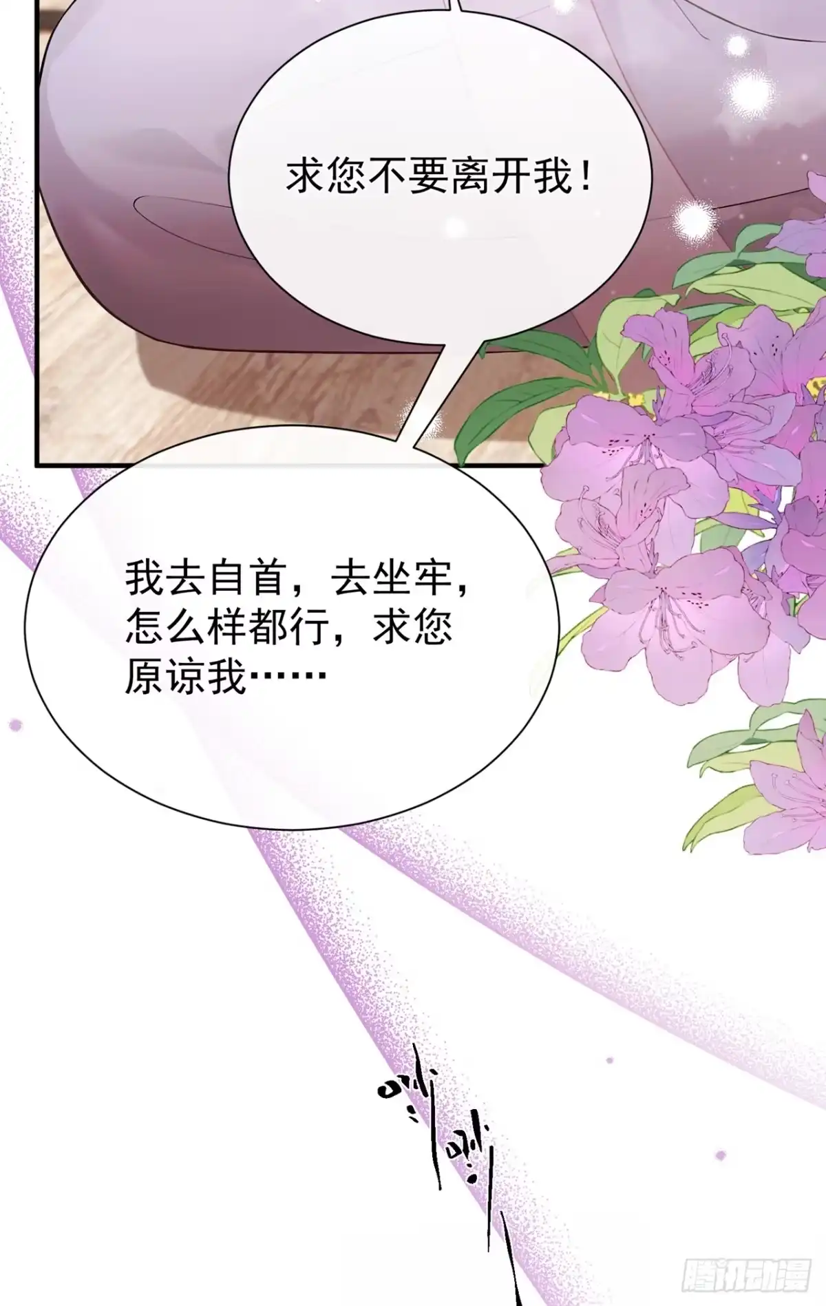 第64话夫子……殁了-我带超市穿到古代养丞相-iCiyuan动漫（第4张）