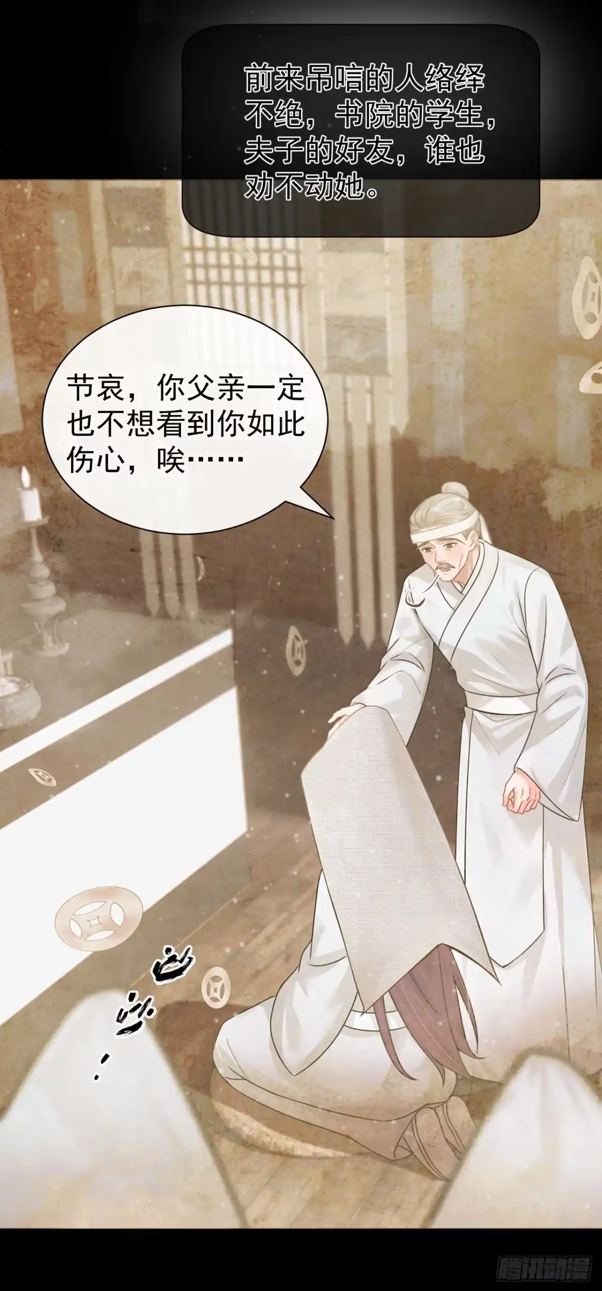 第64话夫子……殁了-我带超市穿到古代养丞相-iCiyuan动漫（第17张）