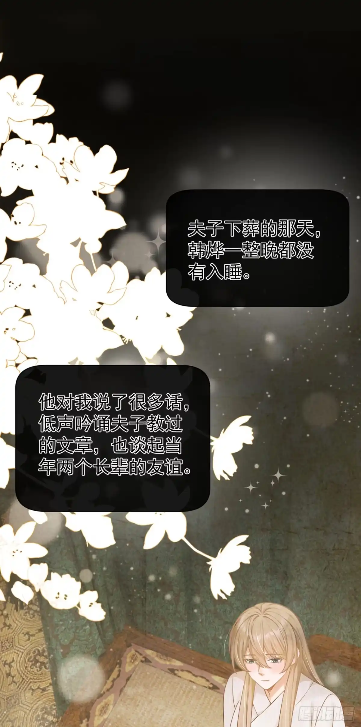 第64话夫子……殁了-我带超市穿到古代养丞相-iCiyuan动漫（第23张）