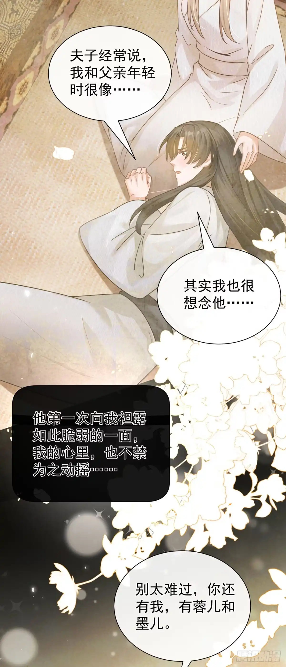 第64话夫子……殁了-我带超市穿到古代养丞相-iCiyuan动漫（第24张）