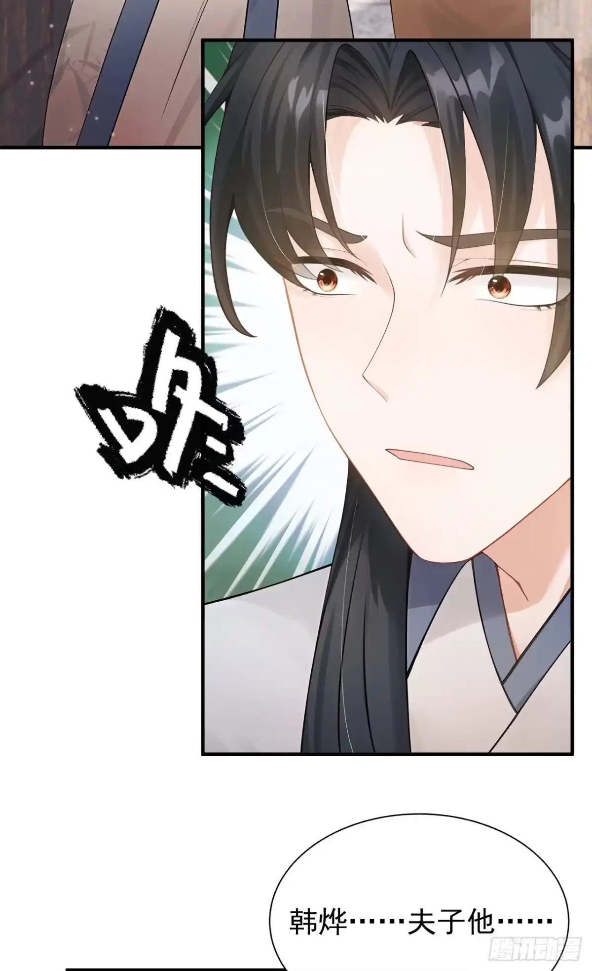 第64话夫子……殁了-我带超市穿到古代养丞相-iCiyuan动漫（第11张）