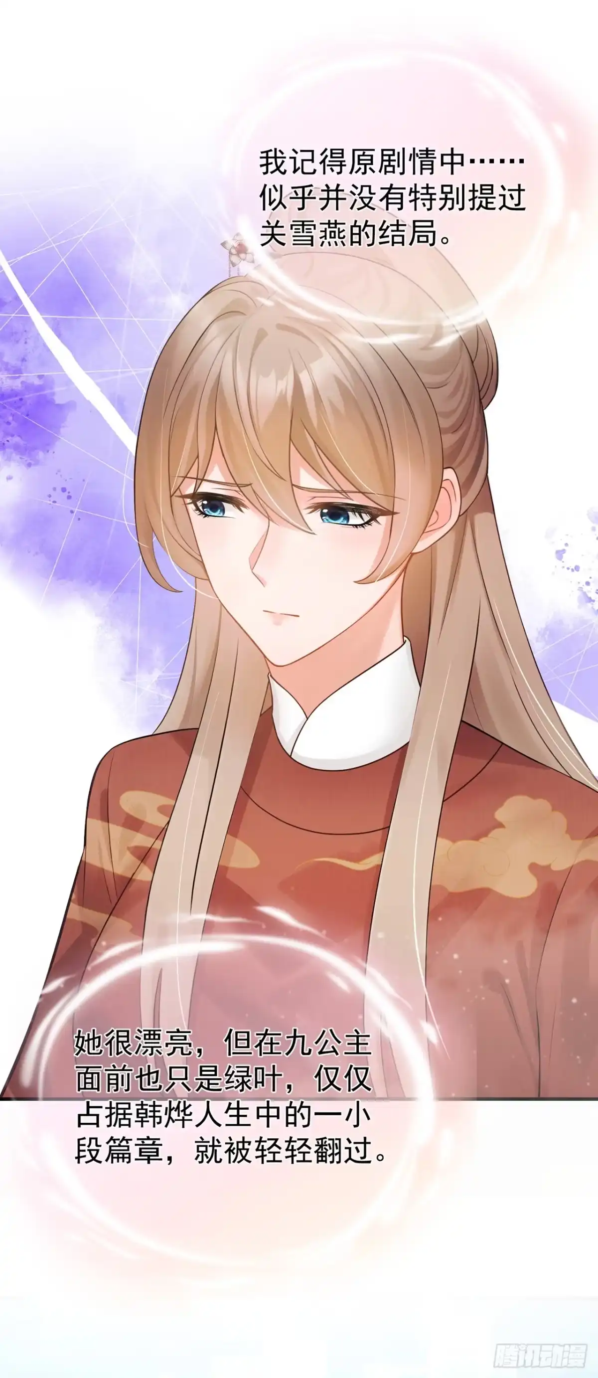 第65话你离开这里吧-我带超市穿到古代养丞相-iCiyuan动漫（第9张）