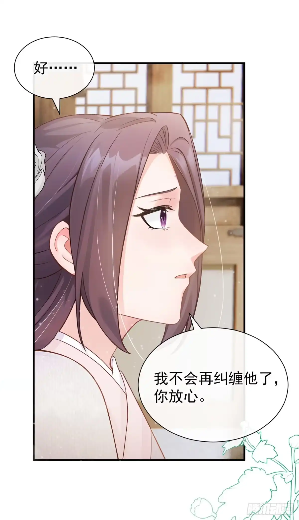 第65话你离开这里吧-我带超市穿到古代养丞相-iCiyuan动漫（第16张）