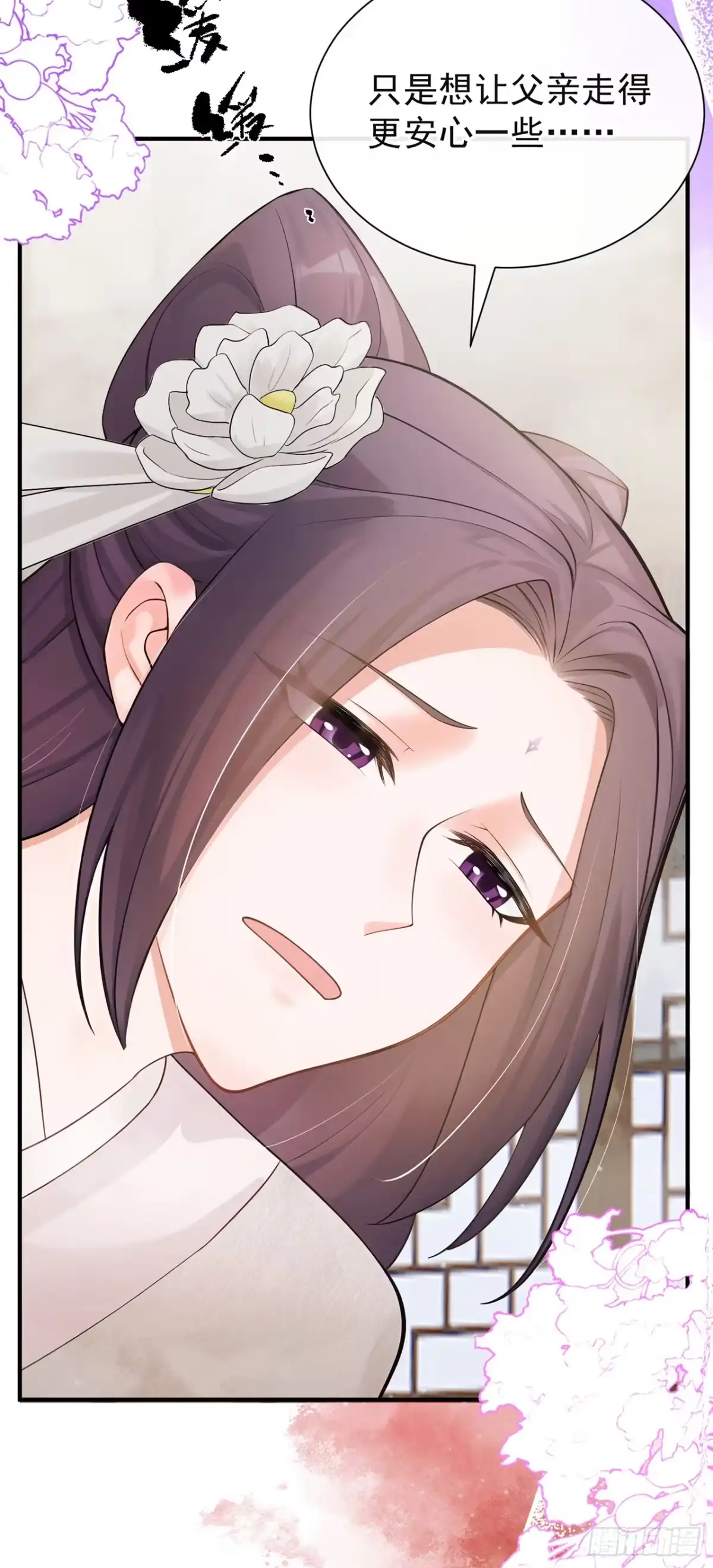 第65话你离开这里吧-我带超市穿到古代养丞相-iCiyuan动漫（第7张）