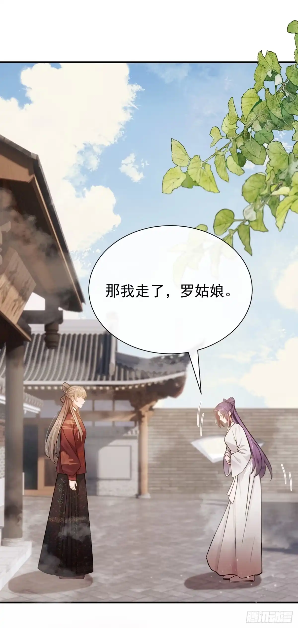 第65话你离开这里吧-我带超市穿到古代养丞相-iCiyuan动漫（第21张）