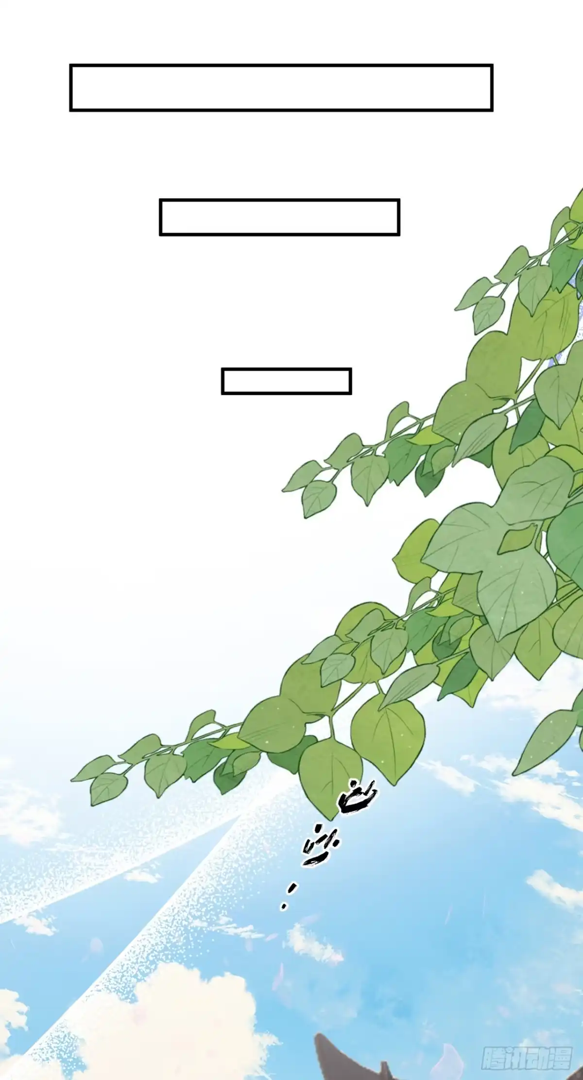 第66话命中的贵人-我带超市穿到古代养丞相-iCiyuan动漫（第2张）