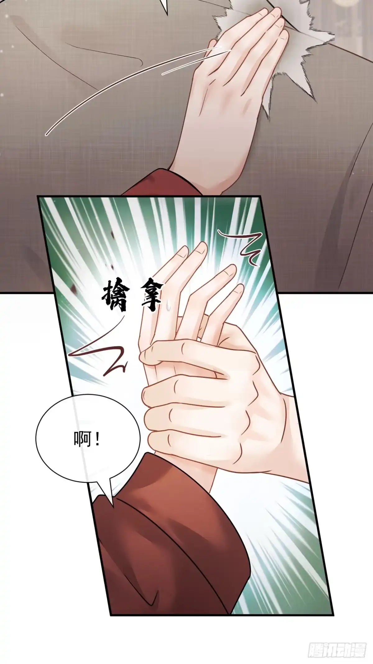 第66话命中的贵人-我带超市穿到古代养丞相-iCiyuan动漫（第14张）