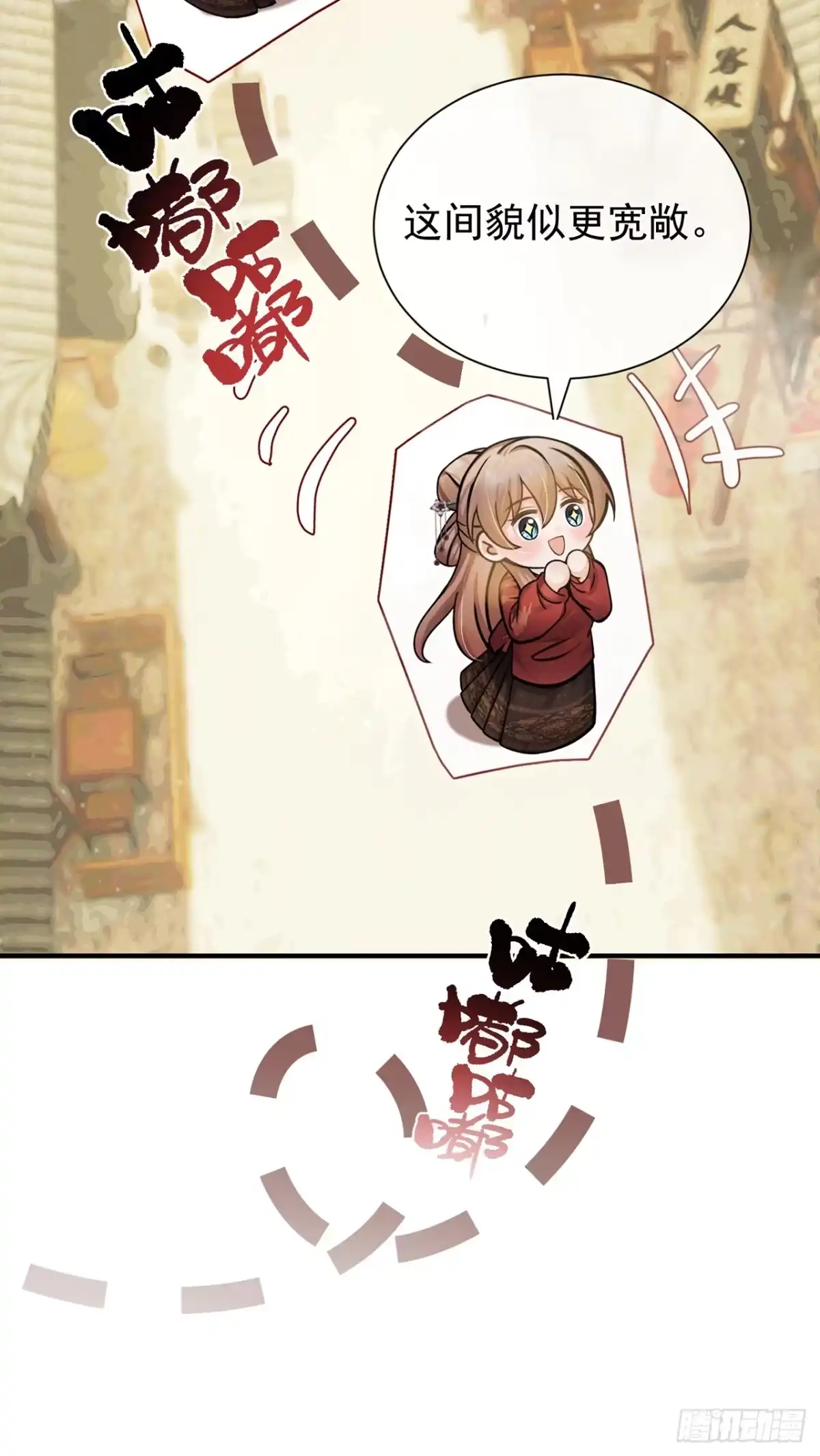 第66话命中的贵人-我带超市穿到古代养丞相-iCiyuan动漫（第6张）