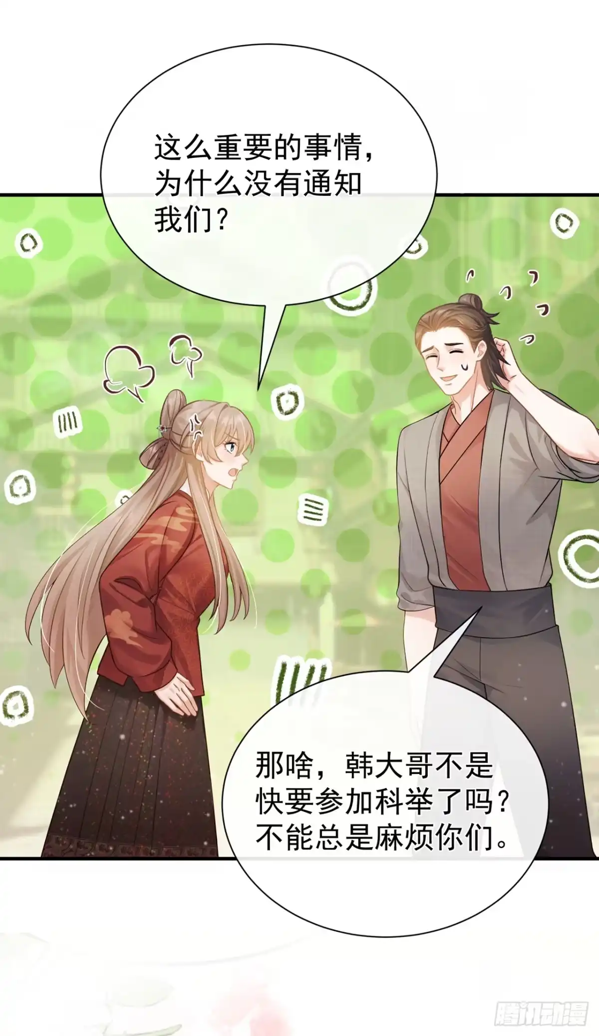 第66话命中的贵人-我带超市穿到古代养丞相-iCiyuan动漫（第23张）