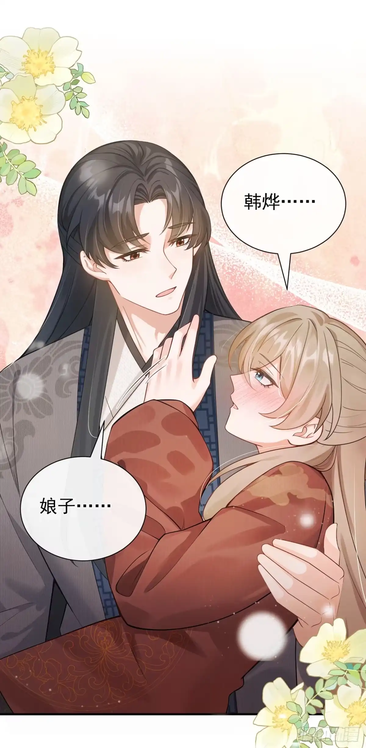 第67话不醉不休！-我带超市穿到古代养丞相-iCiyuan动漫（第36张）