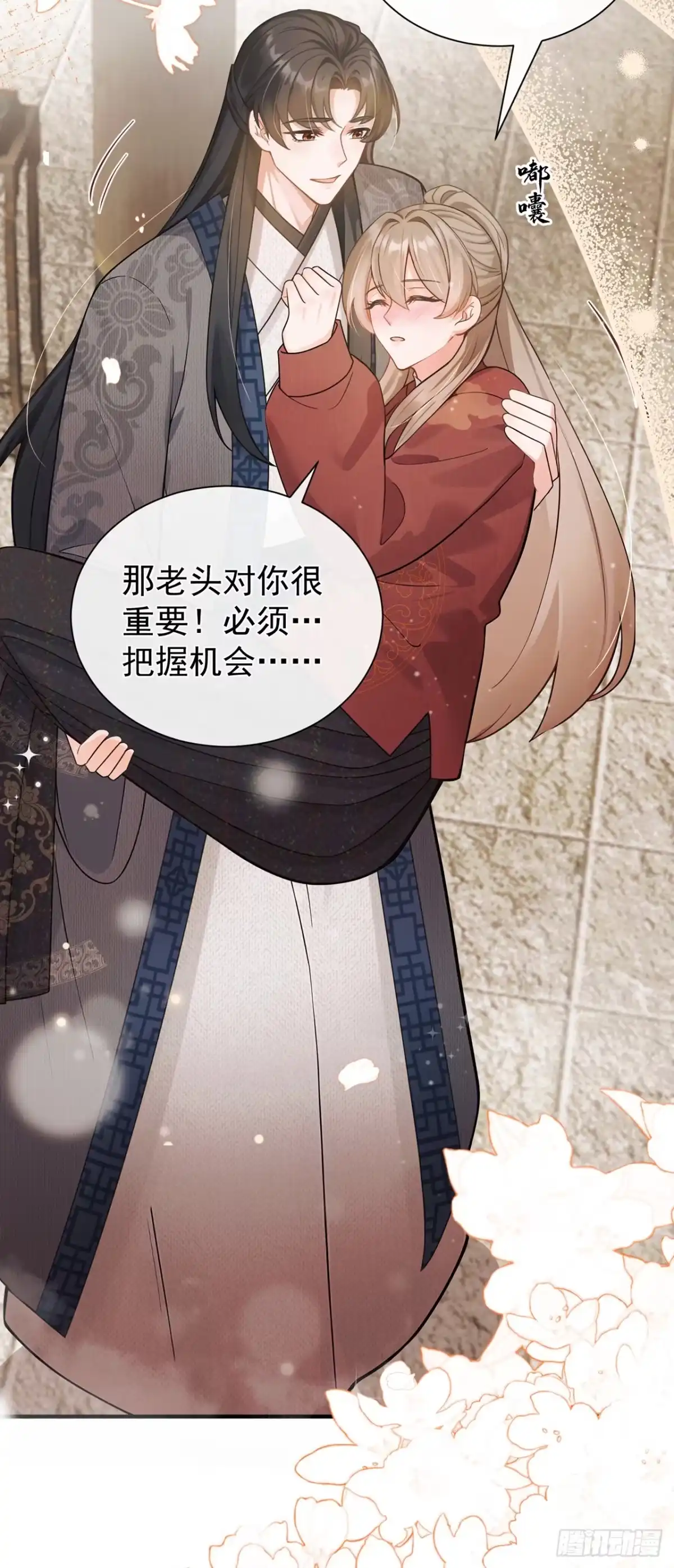 第67话不醉不休！-我带超市穿到古代养丞相-iCiyuan动漫（第39张）