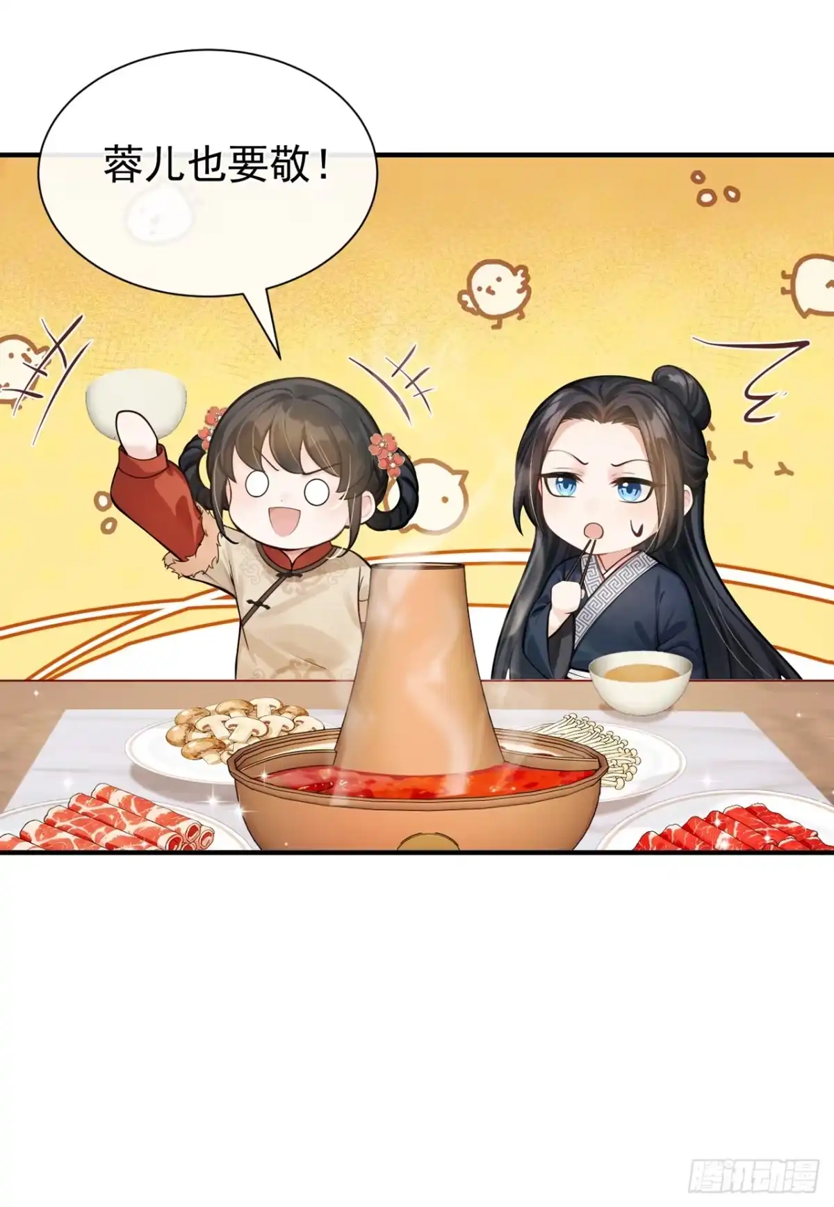 第67话不醉不休！-我带超市穿到古代养丞相-iCiyuan动漫（第4张）