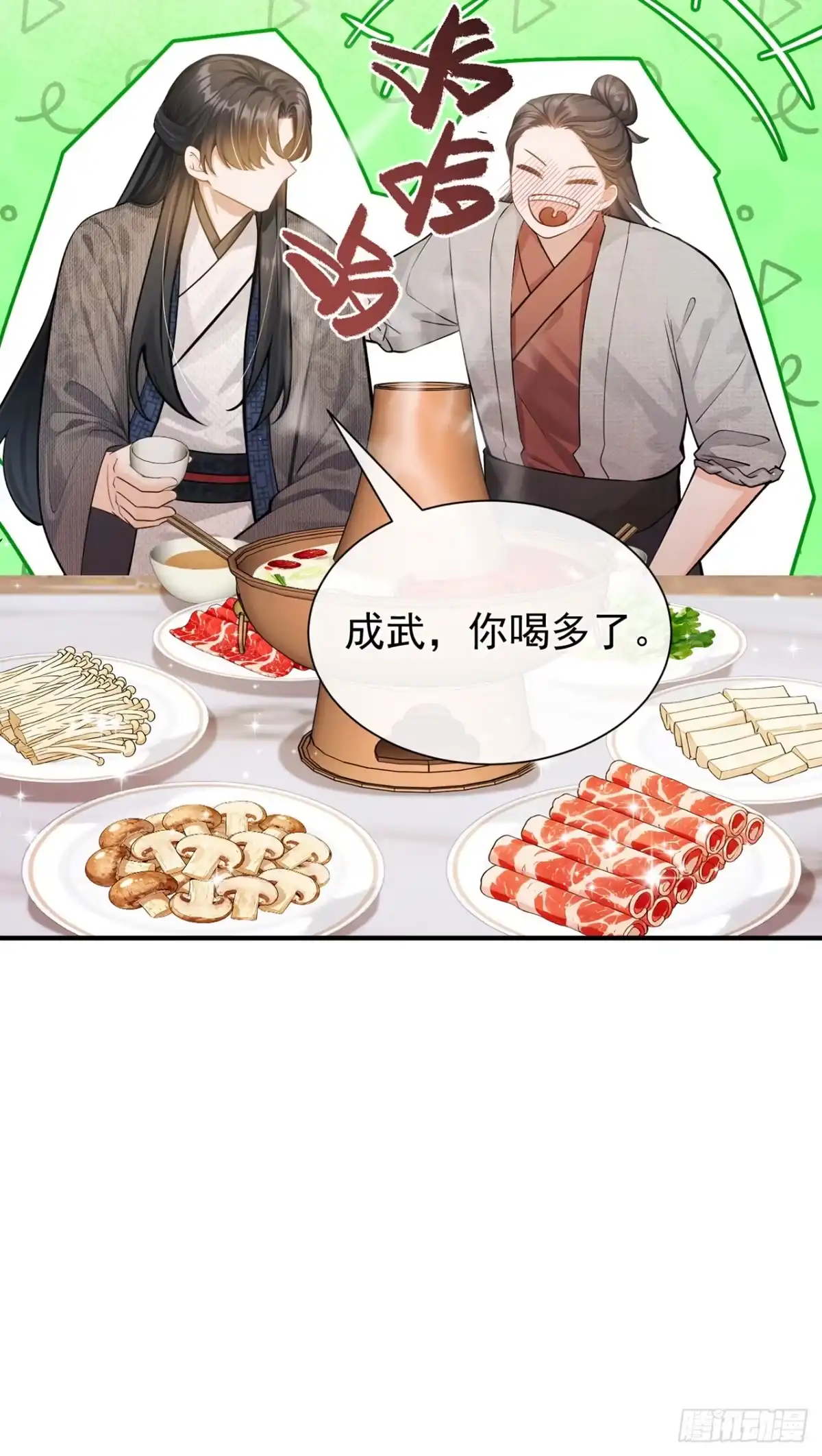 第67话不醉不休！-我带超市穿到古代养丞相-iCiyuan动漫（第9张）
