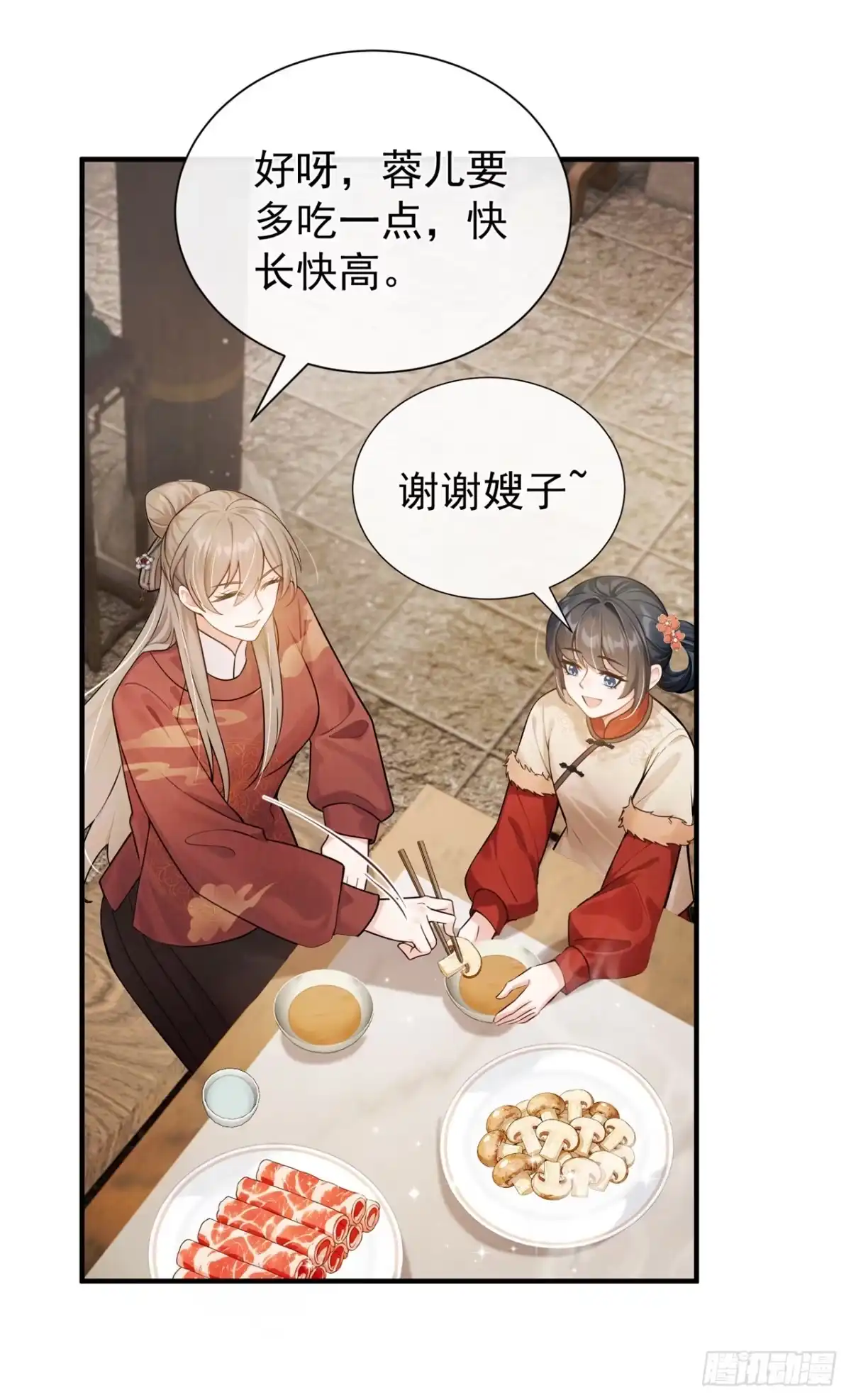 第67话不醉不休！-我带超市穿到古代养丞相-iCiyuan动漫（第5张）