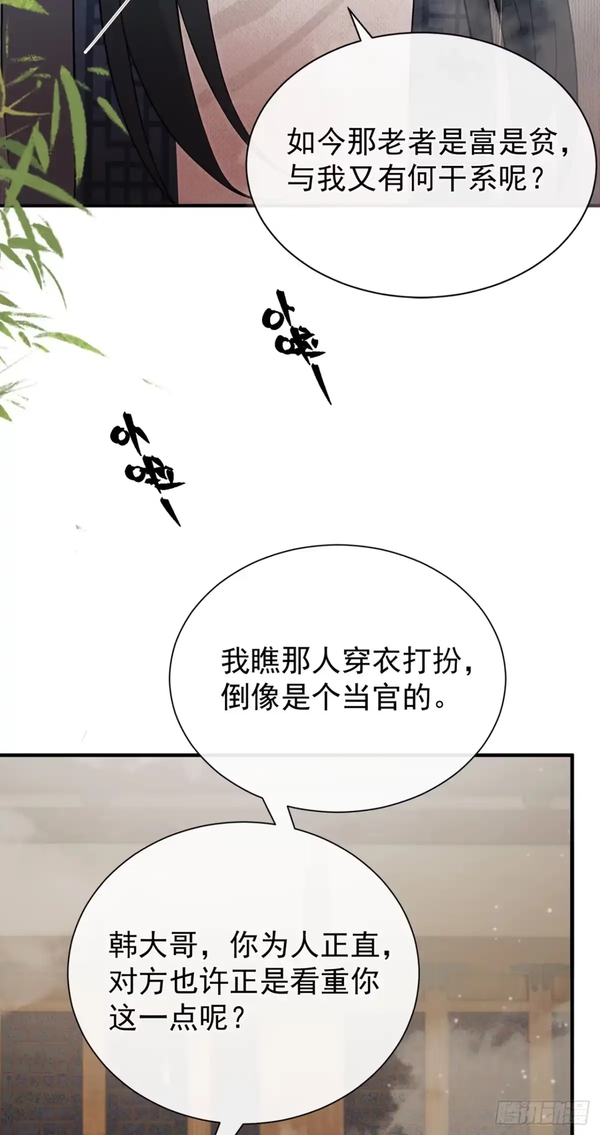 第67话不醉不休！-我带超市穿到古代养丞相-iCiyuan动漫（第12张）