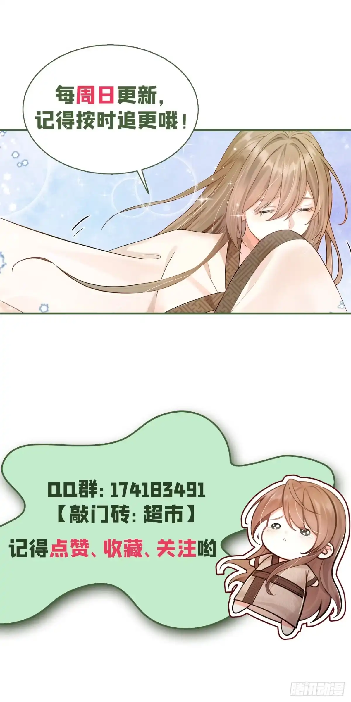 第67话不醉不休！-我带超市穿到古代养丞相-iCiyuan动漫（第42张）