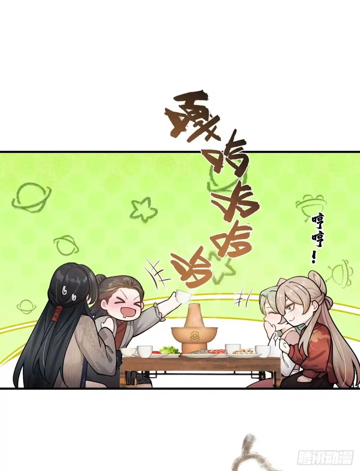第67话不醉不休！-我带超市穿到古代养丞相-iCiyuan动漫（第18张）